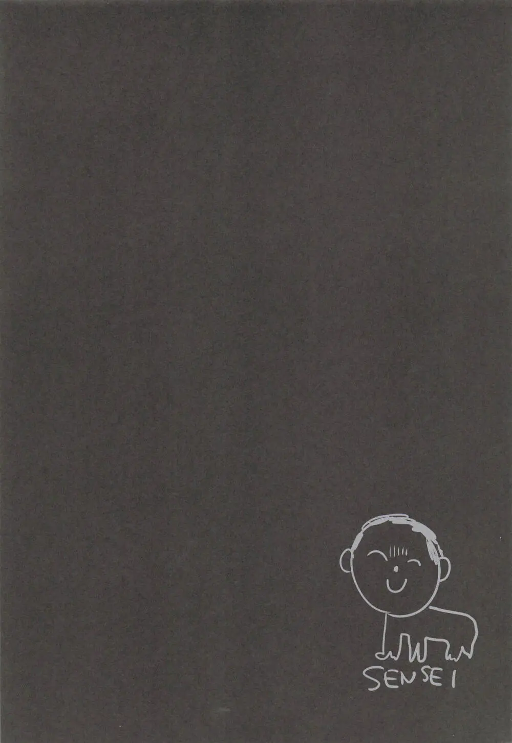 (C107) [neropaso] ハスミとふたりの秘密の記憶 (ブルーアーカイブ) Page.6