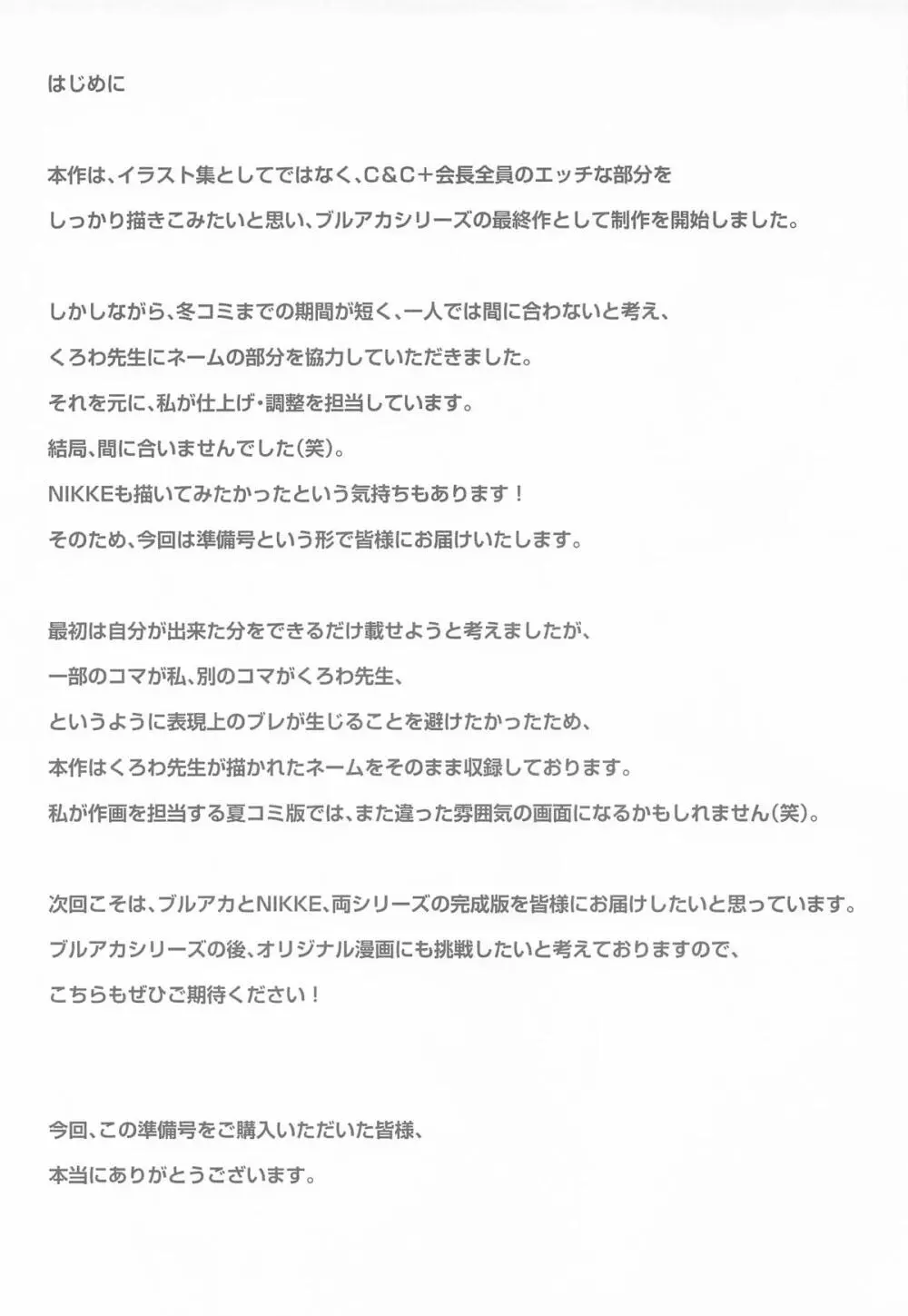 [O.N Art Works] Beyond Blue／ INITIAL (よろず) Page.6