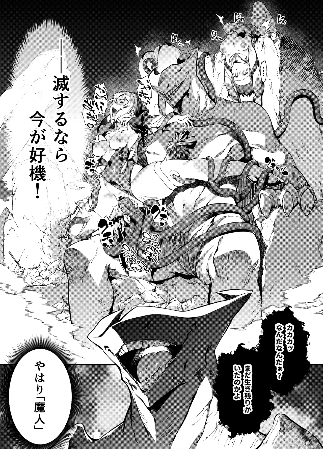 [橘由宇] 神姫堕とし◆魔ヲ孕ム乙女◆ Page.10