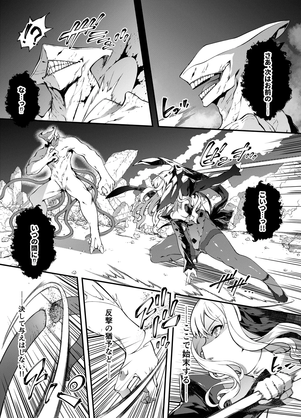 [橘由宇] 神姫堕とし◆魔ヲ孕ム乙女◆ Page.14