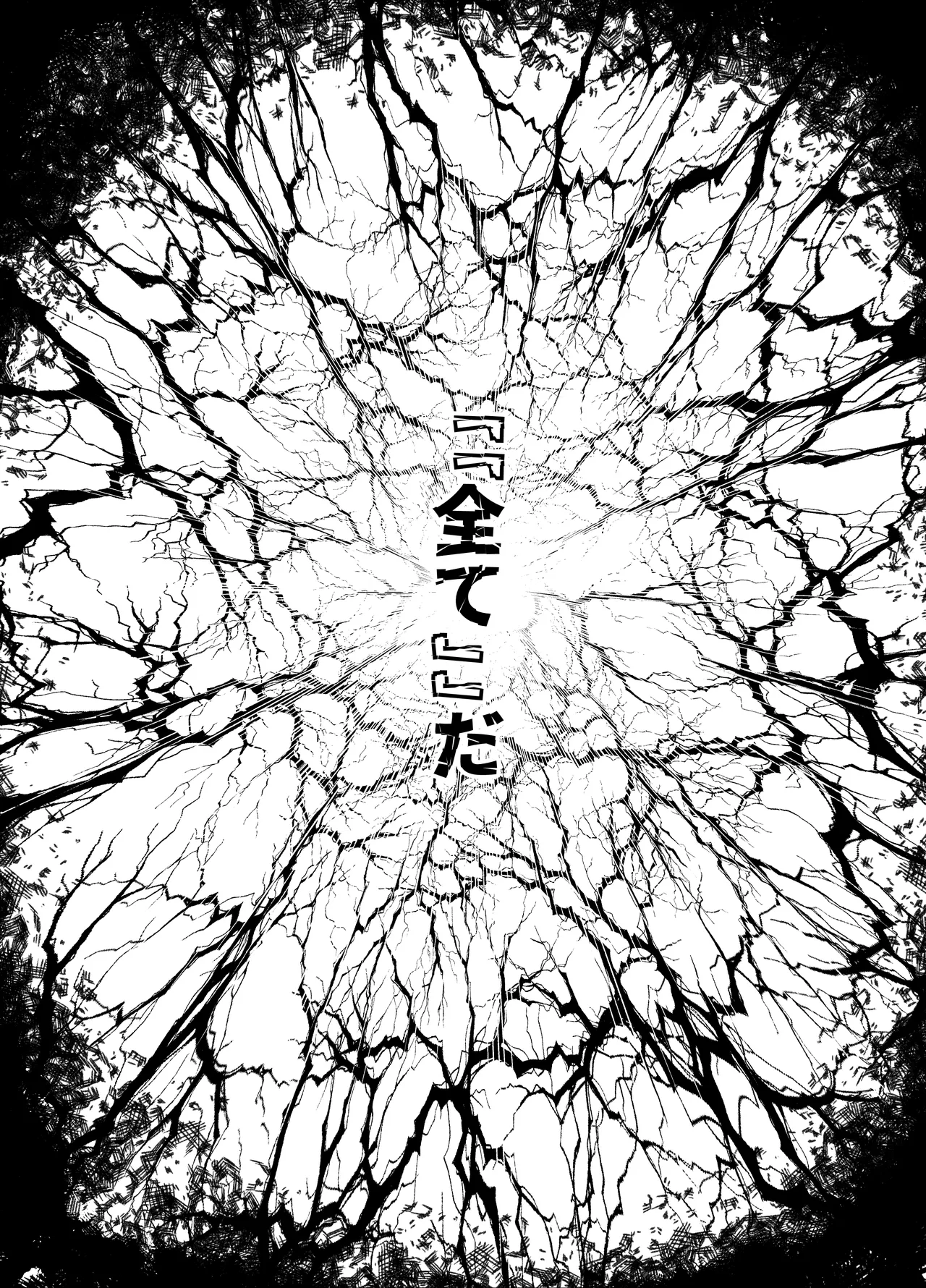 [橘由宇] 神姫堕とし◆魔ヲ孕ム乙女◆ Page.63