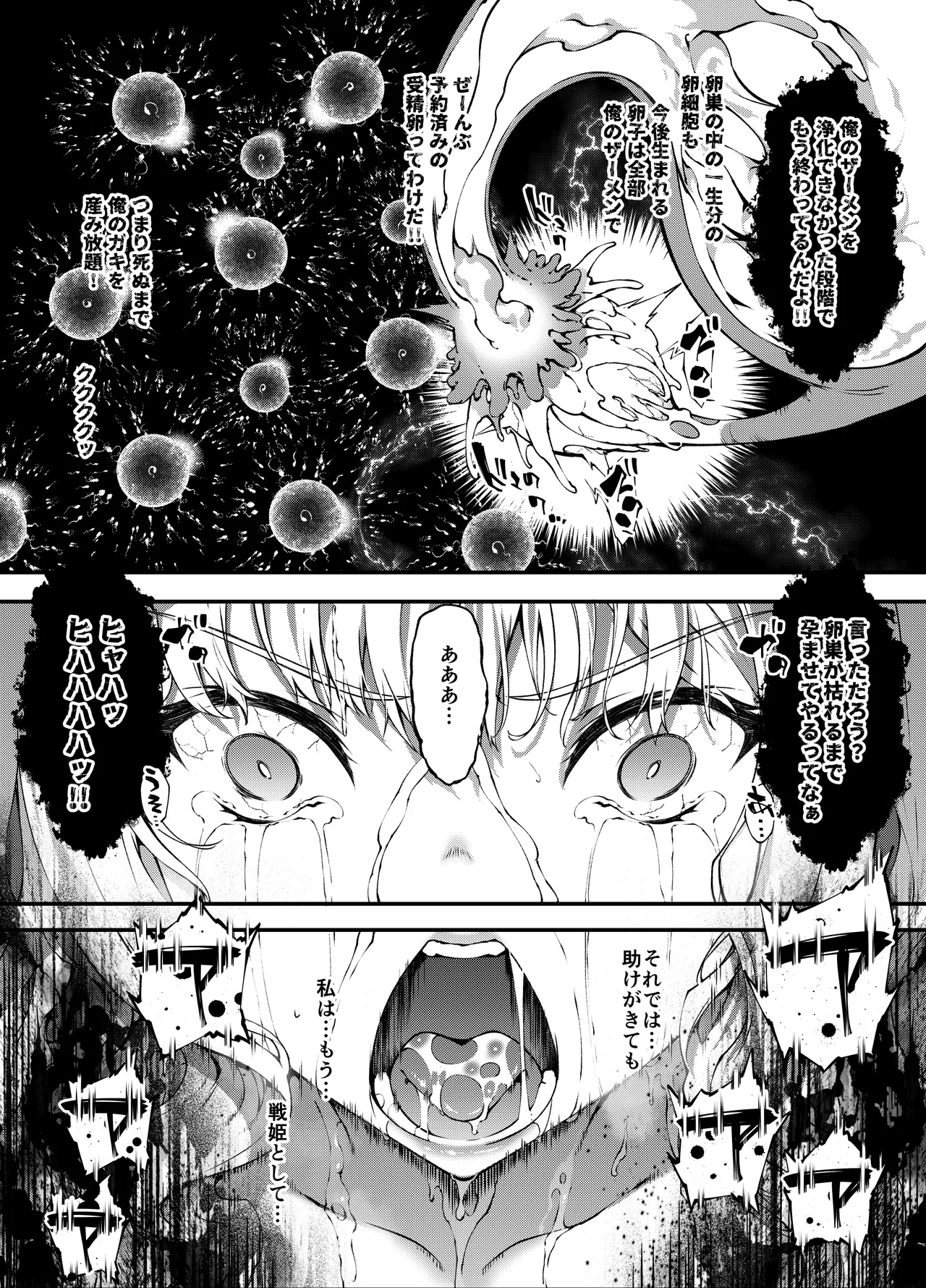 [橘由宇] 神姫堕とし◆魔ヲ孕ム乙女◆ Page.64