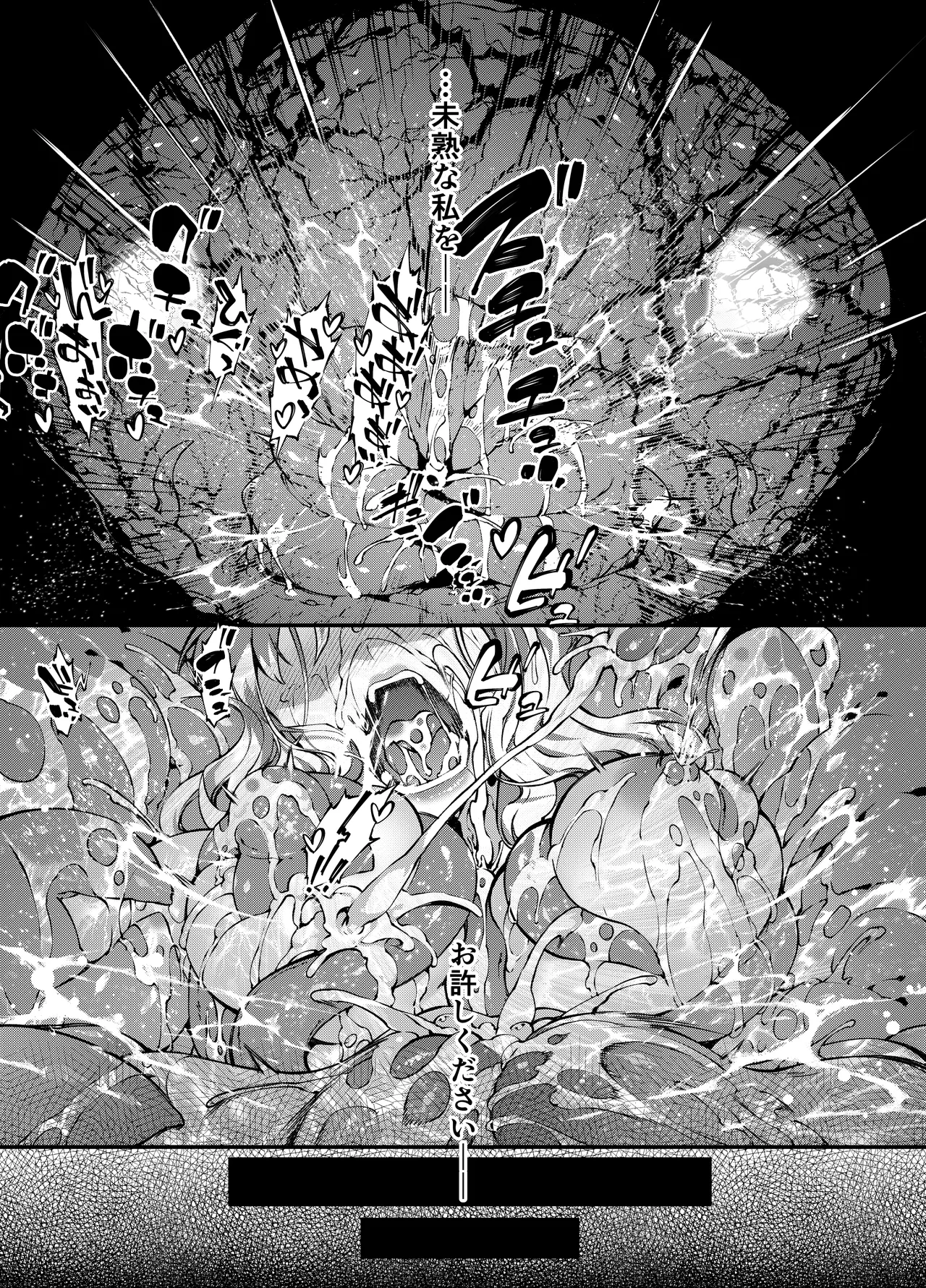 [橘由宇] 神姫堕とし◆魔ヲ孕ム乙女◆ Page.66