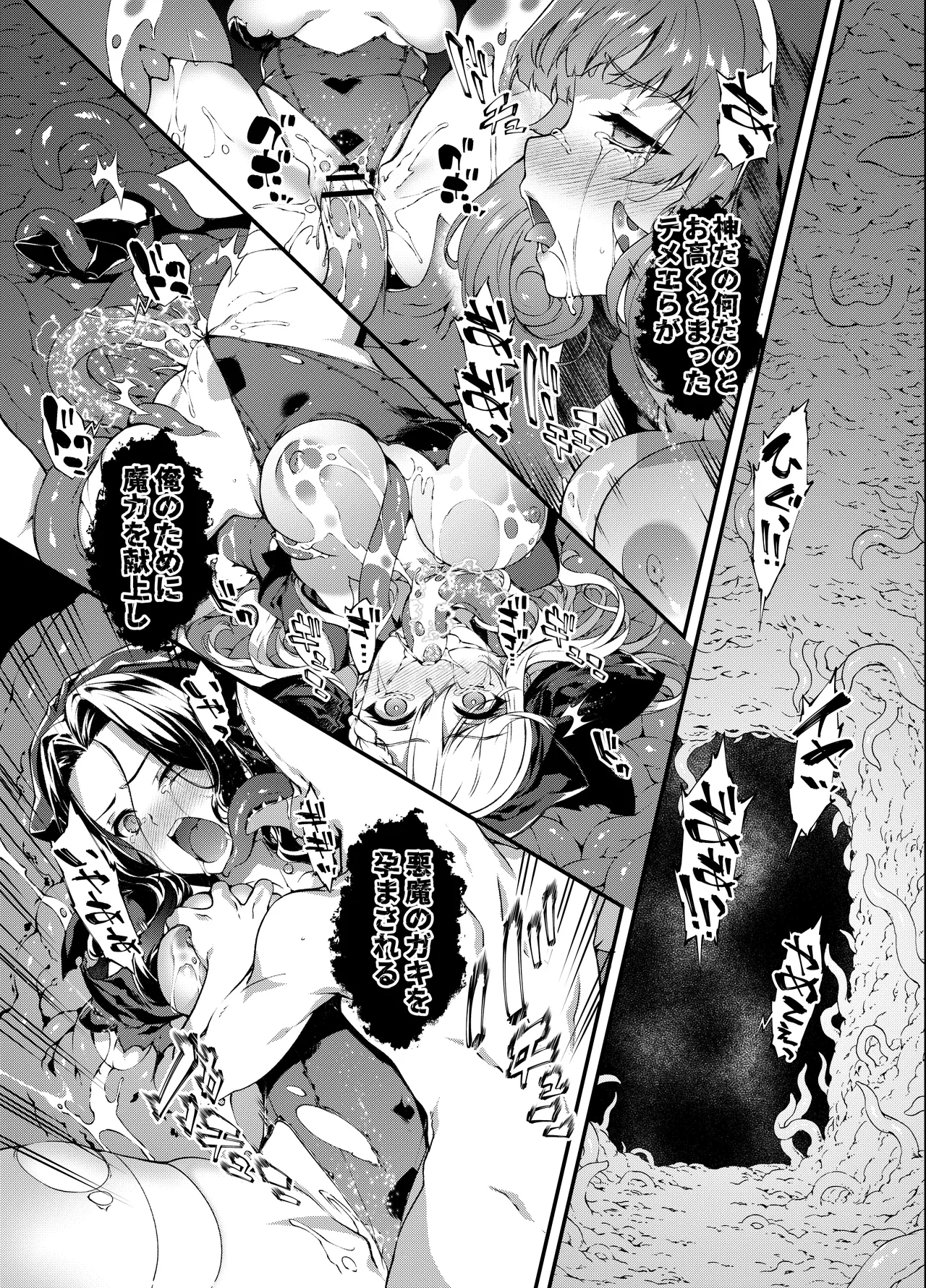 [橘由宇] 神姫堕とし◆魔ヲ孕ム乙女◆ Page.67