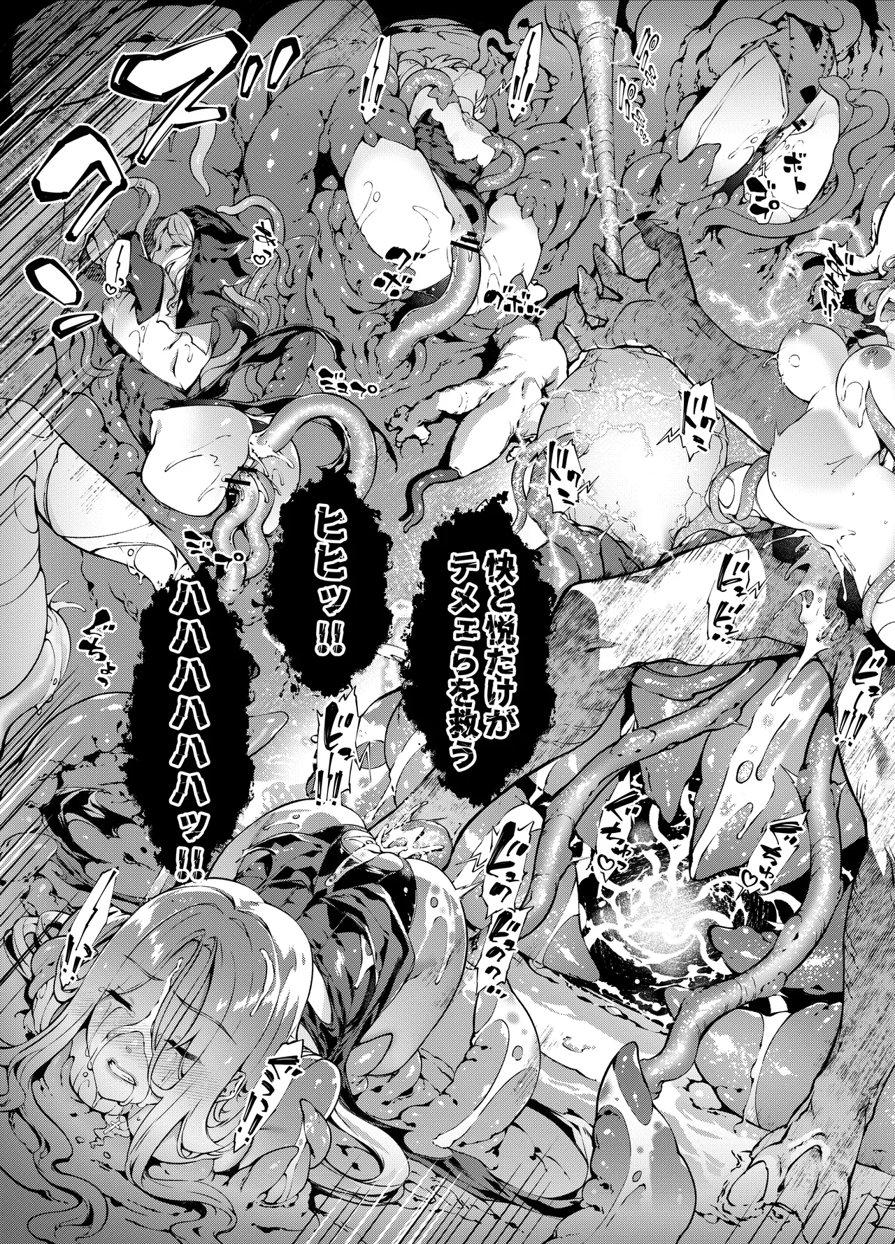 [橘由宇] 神姫堕とし◆魔ヲ孕ム乙女◆ Page.69