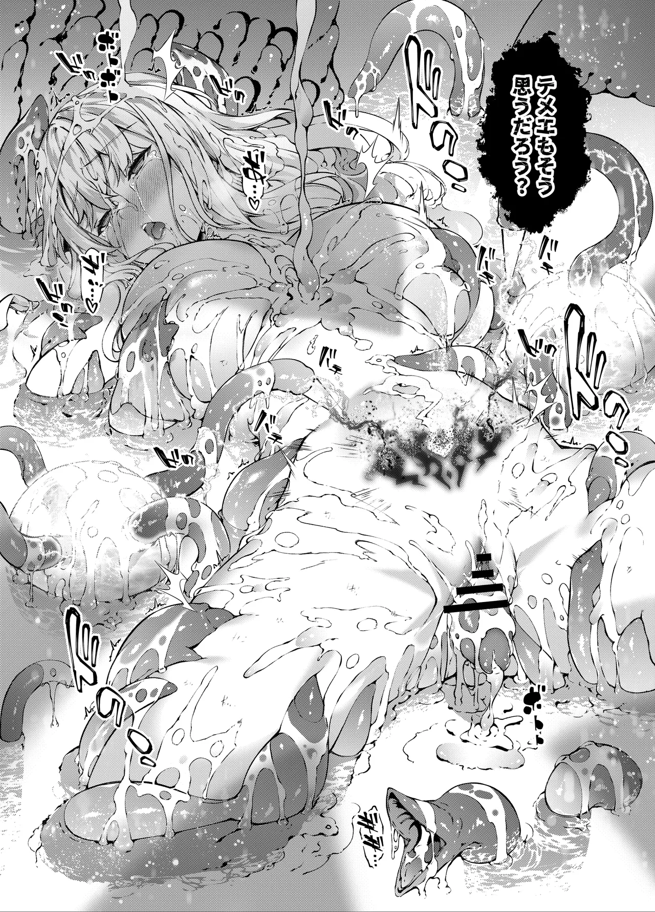 [橘由宇] 神姫堕とし◆魔ヲ孕ム乙女◆ Page.71