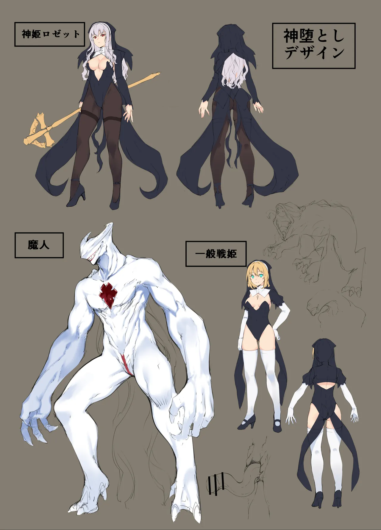 [橘由宇] 神姫堕とし◆魔ヲ孕ム乙女◆ Page.76