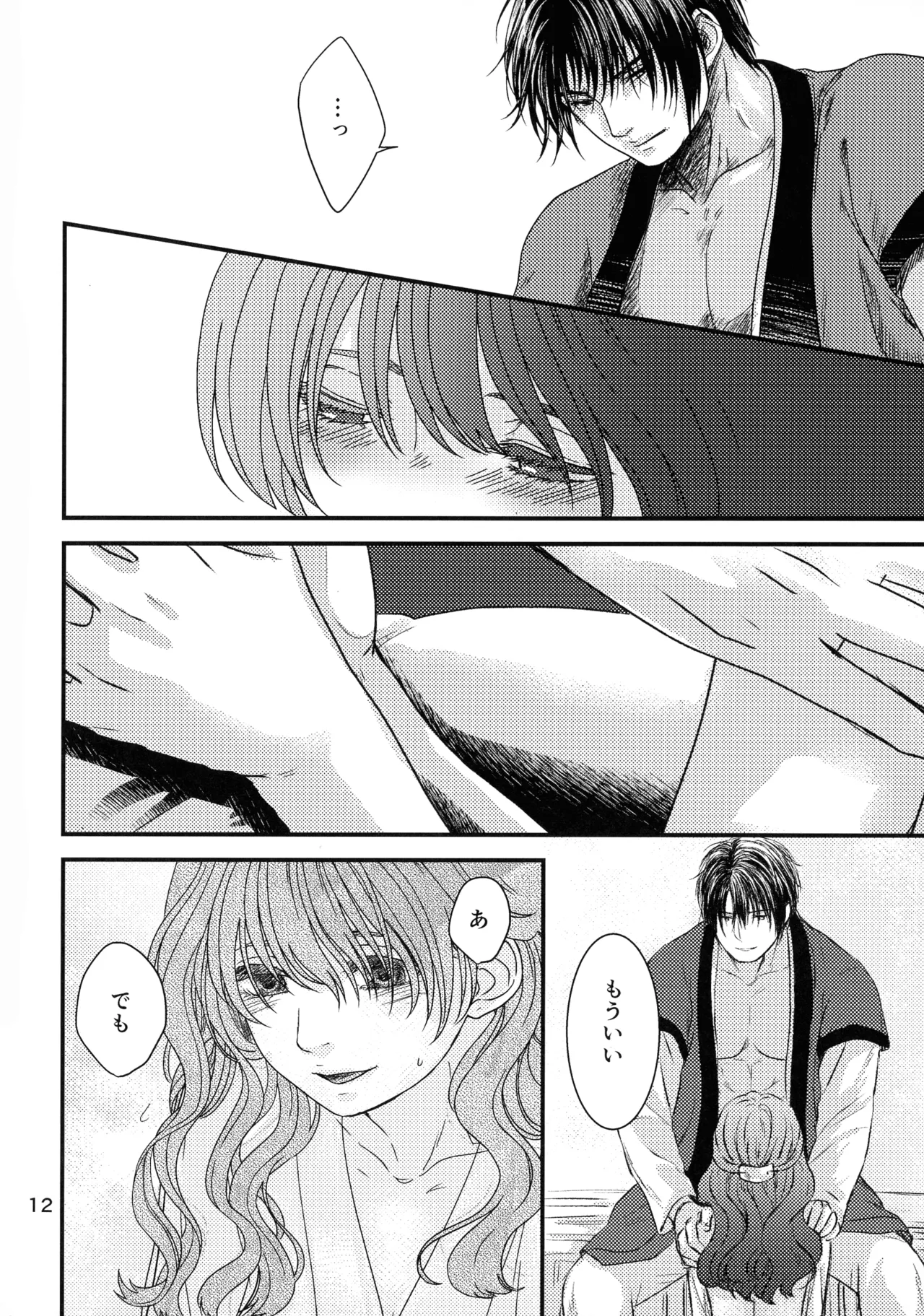 (HARUCC22) [イロドリミドリ (深海鳥)] いざない (暁のヨナ) Page.11