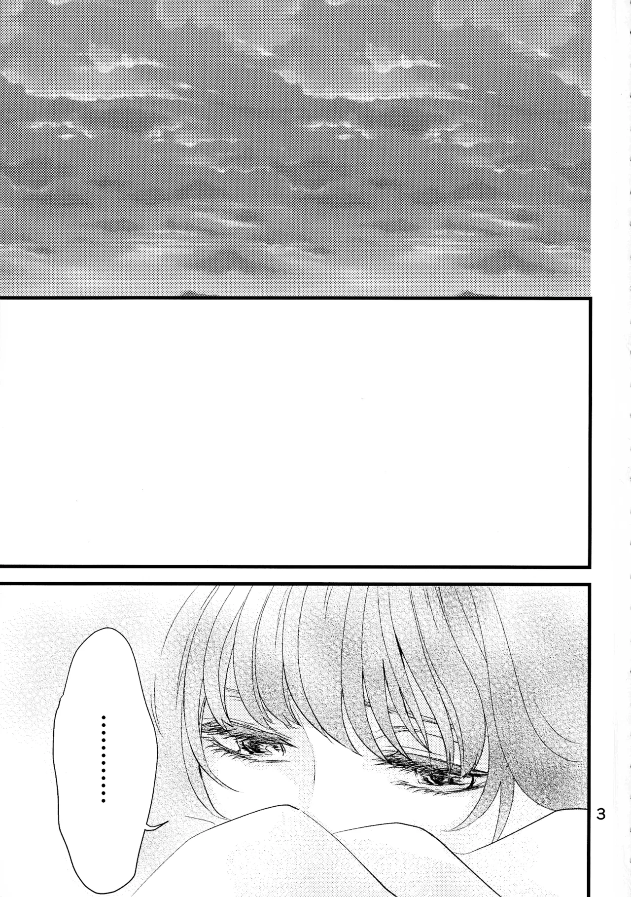 (HARUCC22) [イロドリミドリ (深海鳥)] いざない (暁のヨナ) Page.2