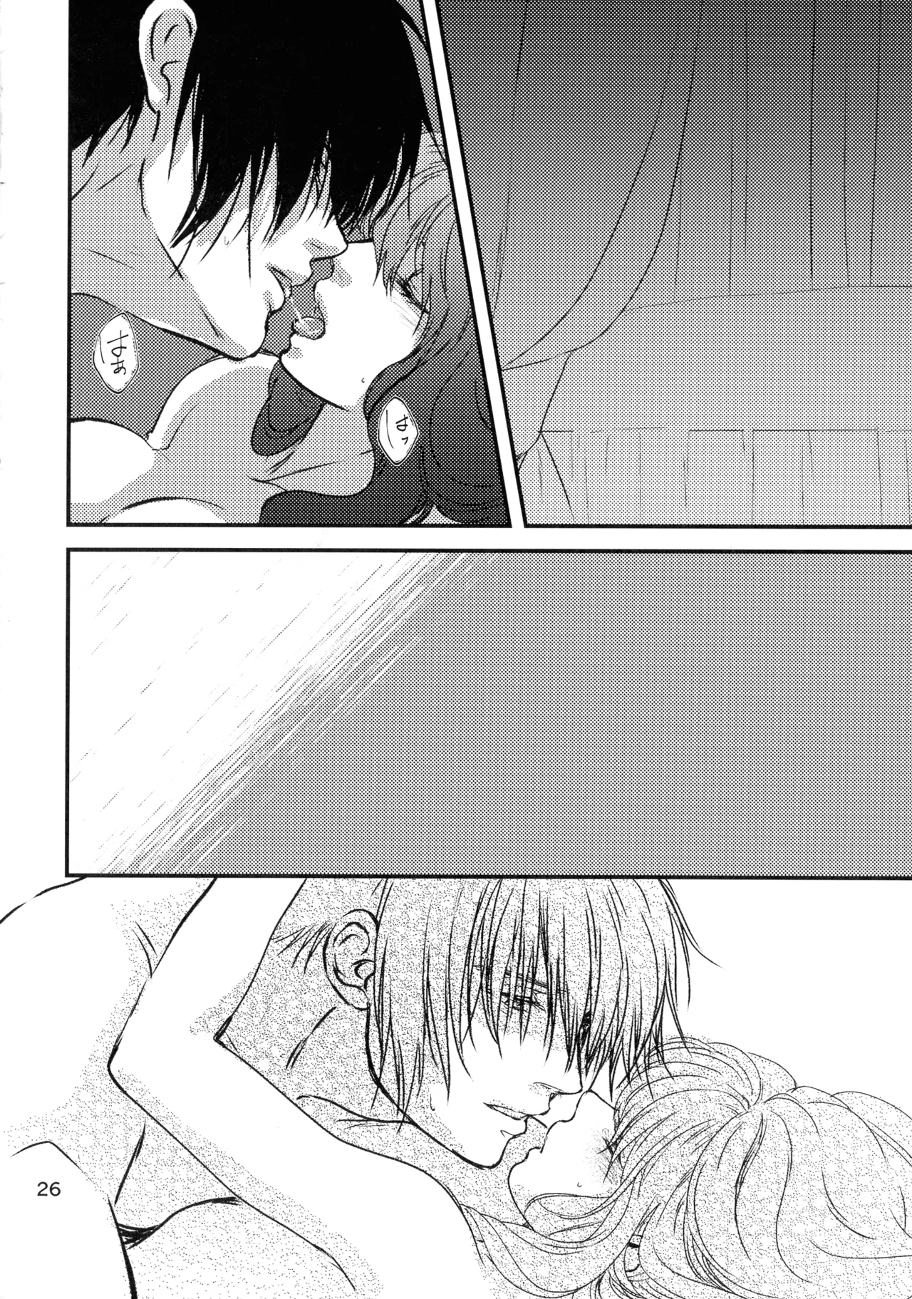 (HARUCC22) [イロドリミドリ (深海鳥)] いざない (暁のヨナ) Page.25