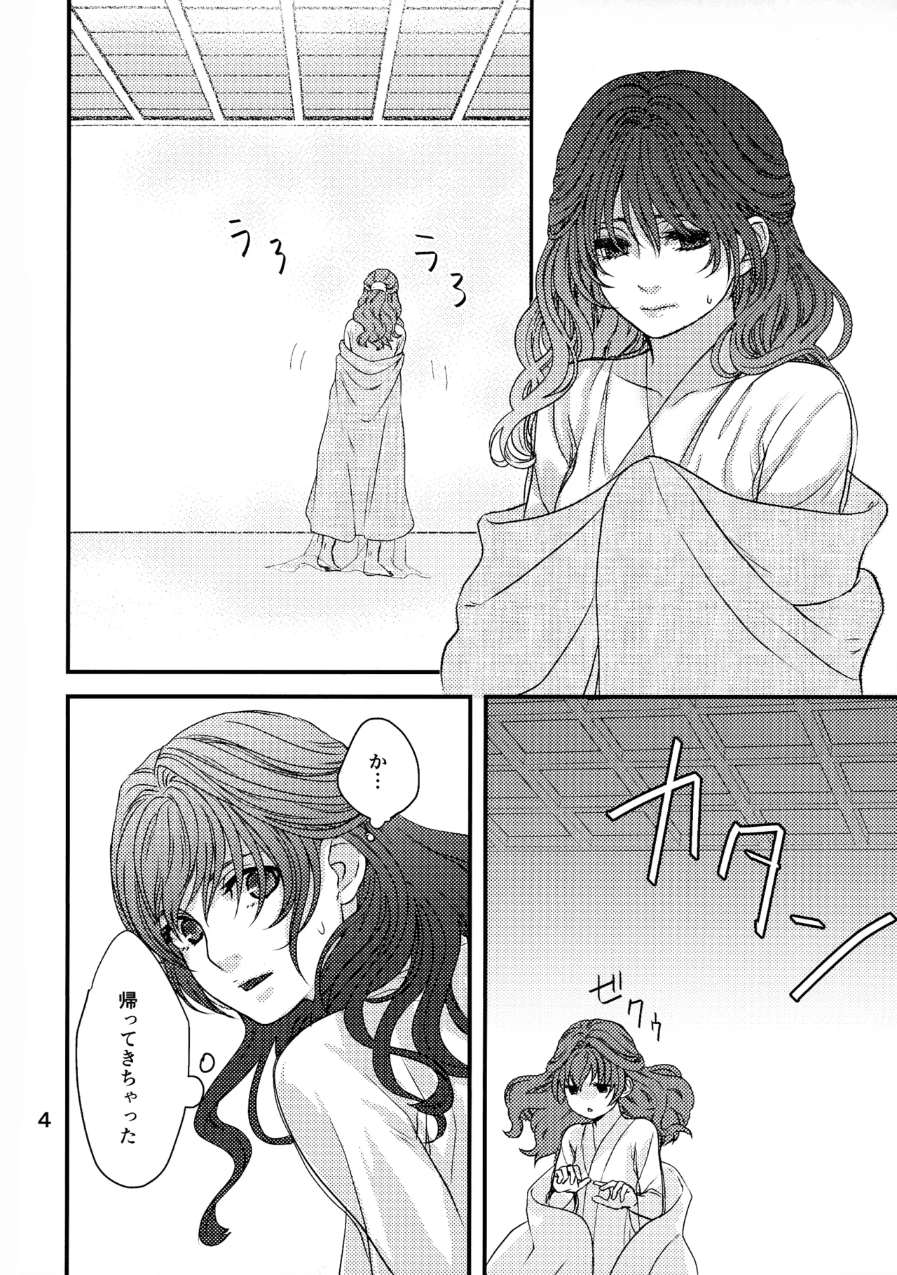 (HARUCC22) [イロドリミドリ (深海鳥)] いざない (暁のヨナ) Page.3