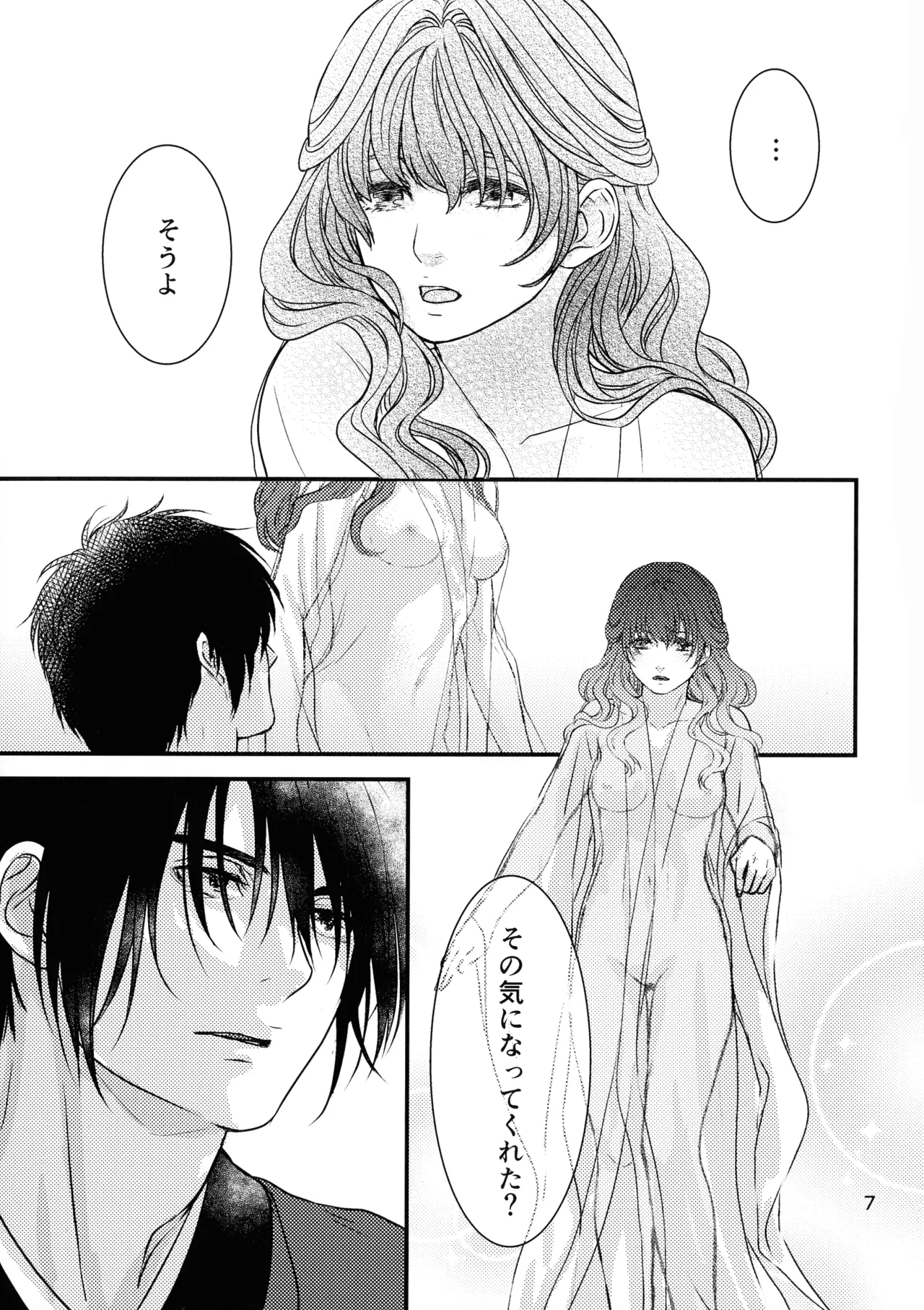 (HARUCC22) [イロドリミドリ (深海鳥)] いざない (暁のヨナ) Page.6