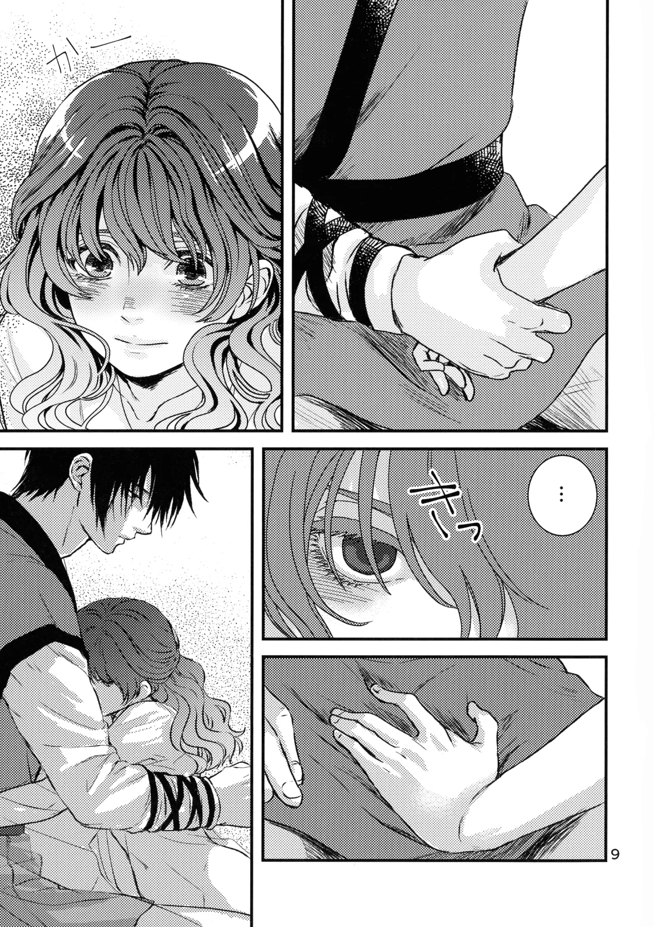 (HARUCC22) [イロドリミドリ (深海鳥)] いざない (暁のヨナ) Page.8