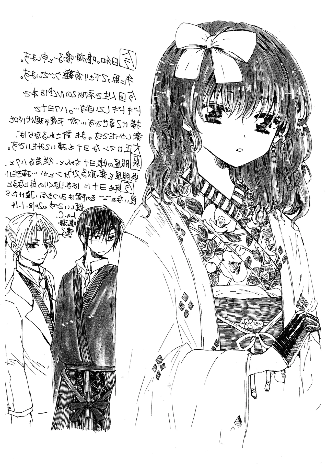 (CC大阪113) [La.C. (鳴海鳴子)] パーフェクト ユーフォリア (暁のヨナ) Page.2