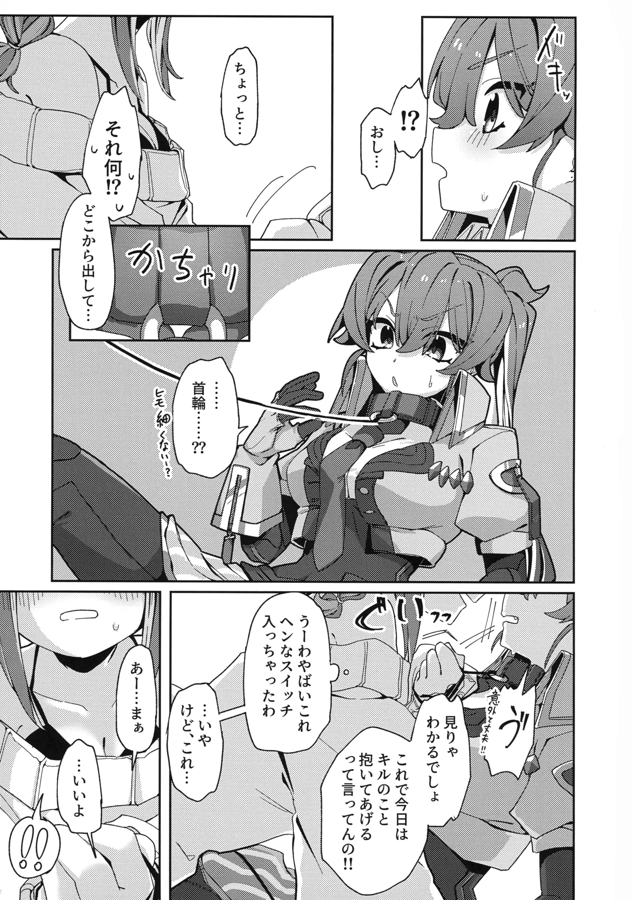 (強欲で謙虚なイベント TURN18) [イルカの水槽 (置き傘)] あたしだってタチできるもん! (遊戯王) Page.10