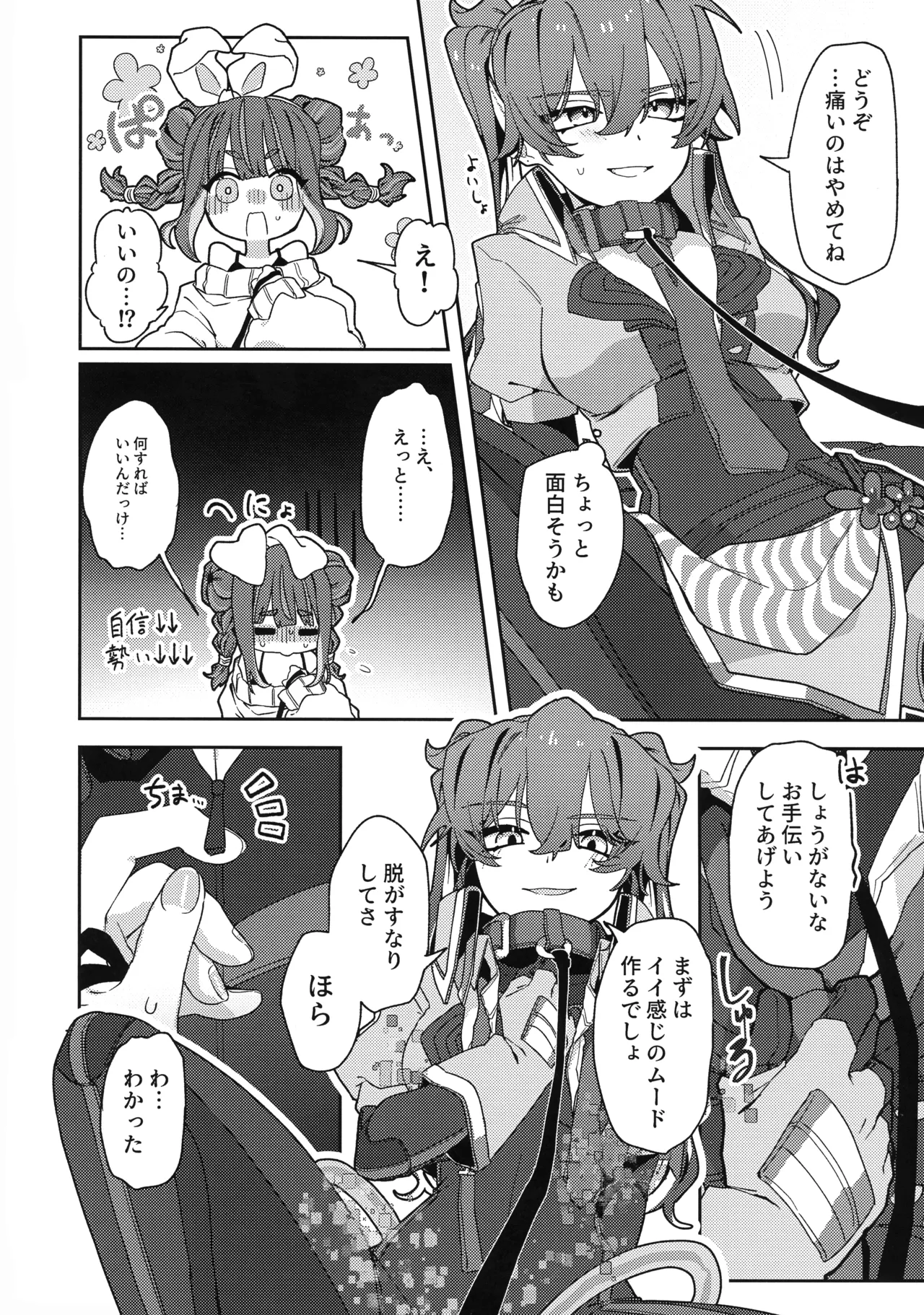 (強欲で謙虚なイベント TURN18) [イルカの水槽 (置き傘)] あたしだってタチできるもん! (遊戯王) Page.11