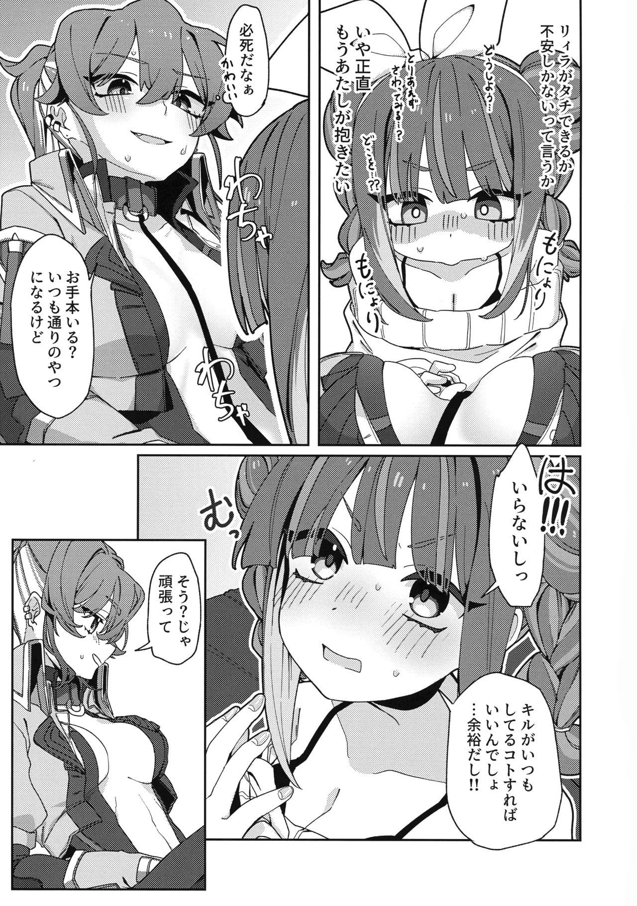 (強欲で謙虚なイベント TURN18) [イルカの水槽 (置き傘)] あたしだってタチできるもん! (遊戯王) Page.14