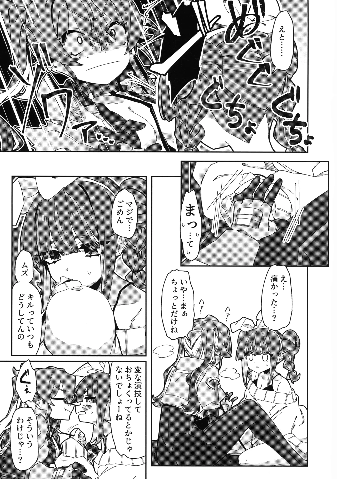 (強欲で謙虚なイベント TURN18) [イルカの水槽 (置き傘)] あたしだってタチできるもん! (遊戯王) Page.16