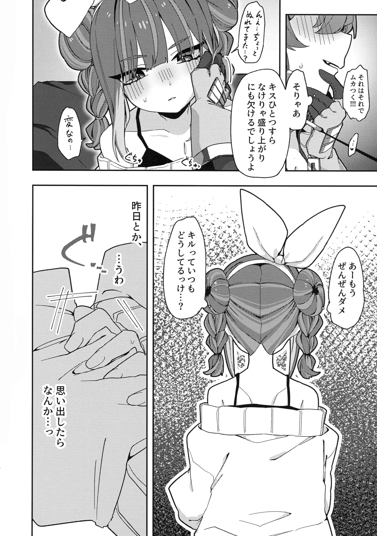 (強欲で謙虚なイベント TURN18) [イルカの水槽 (置き傘)] あたしだってタチできるもん! (遊戯王) Page.17