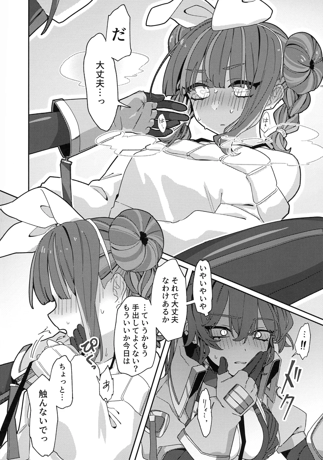 (強欲で謙虚なイベント TURN18) [イルカの水槽 (置き傘)] あたしだってタチできるもん! (遊戯王) Page.19