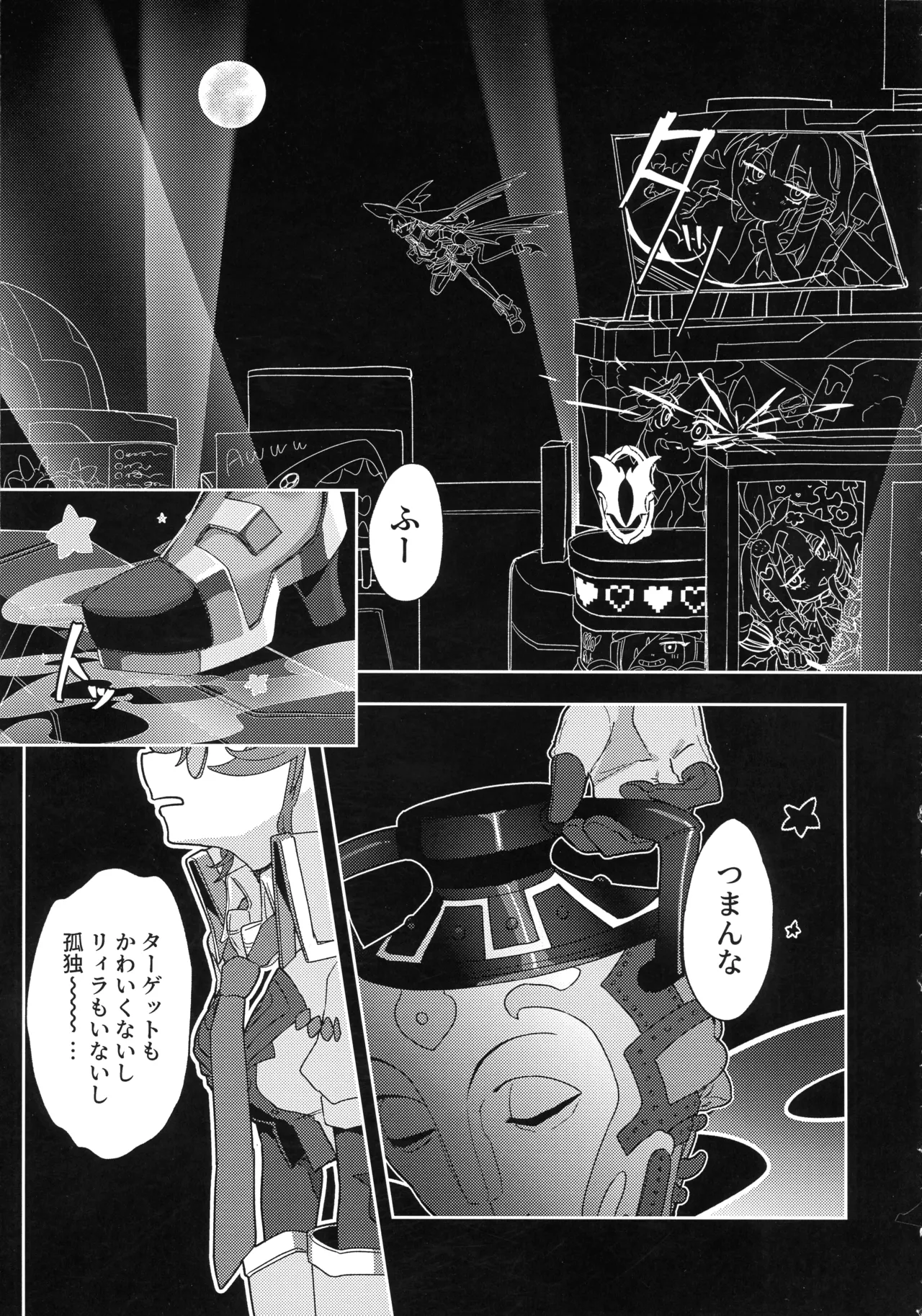 (強欲で謙虚なイベント TURN18) [イルカの水槽 (置き傘)] あたしだってタチできるもん! (遊戯王) Page.2