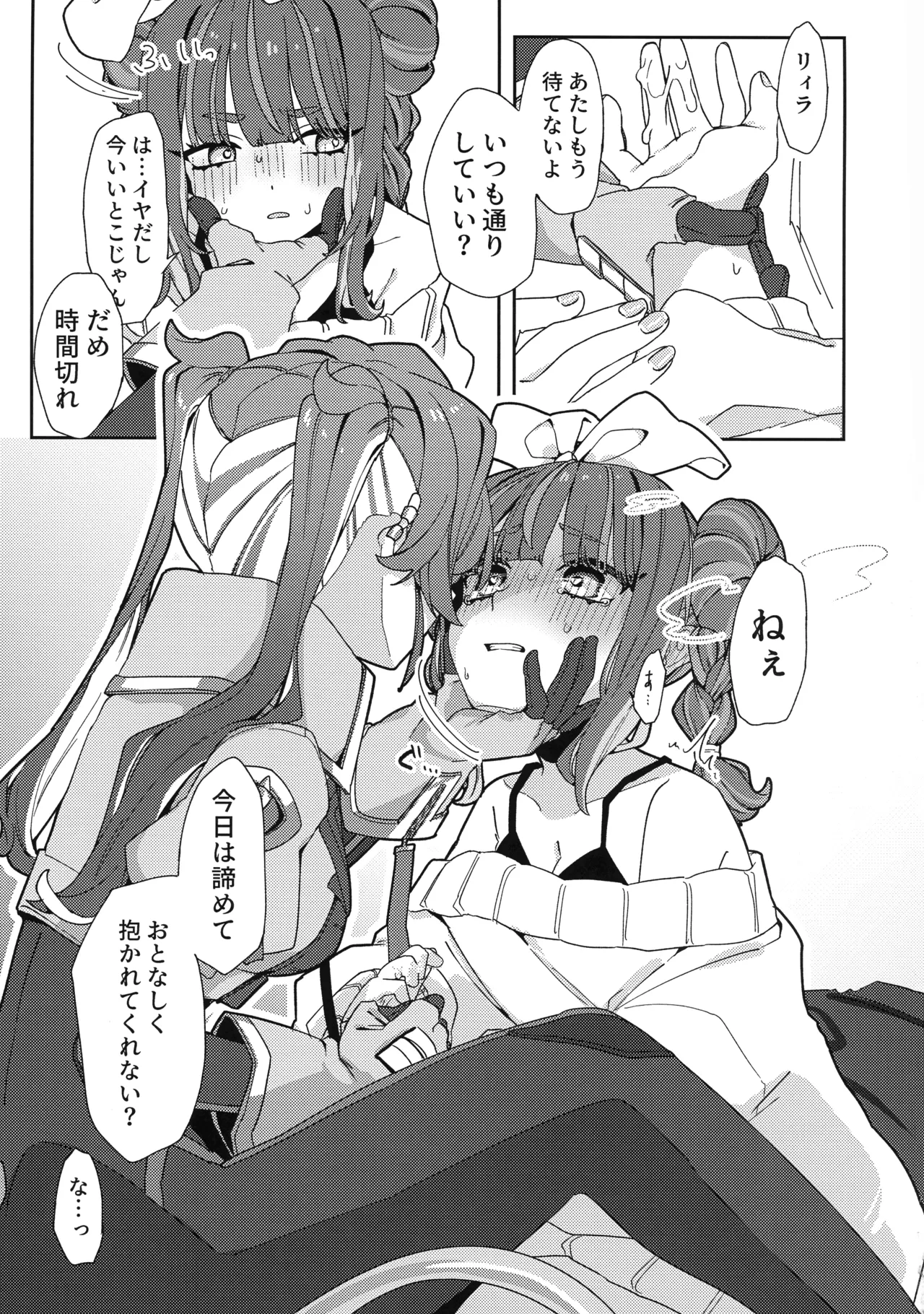 (強欲で謙虚なイベント TURN18) [イルカの水槽 (置き傘)] あたしだってタチできるもん! (遊戯王) Page.20