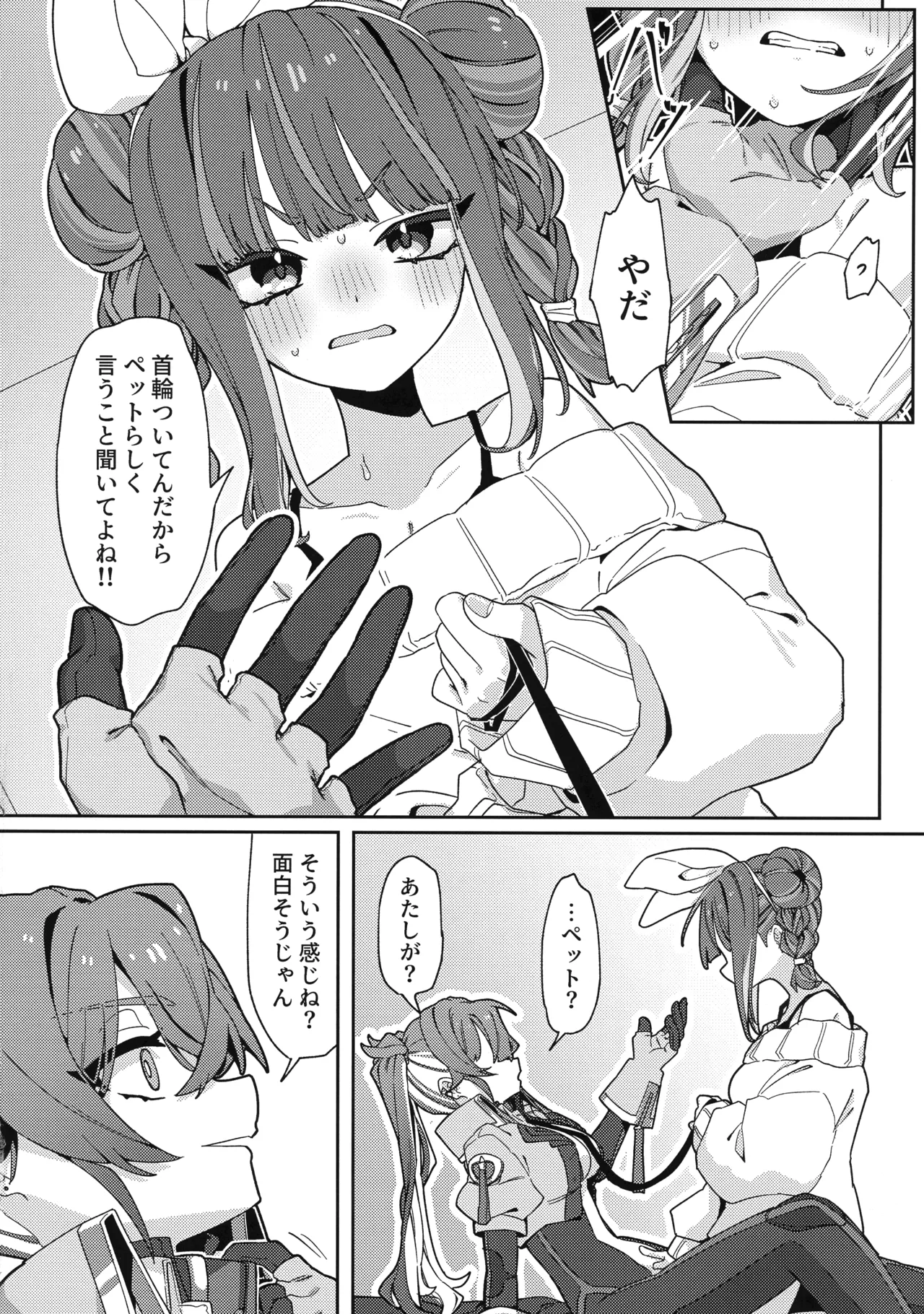 (強欲で謙虚なイベント TURN18) [イルカの水槽 (置き傘)] あたしだってタチできるもん! (遊戯王) Page.21