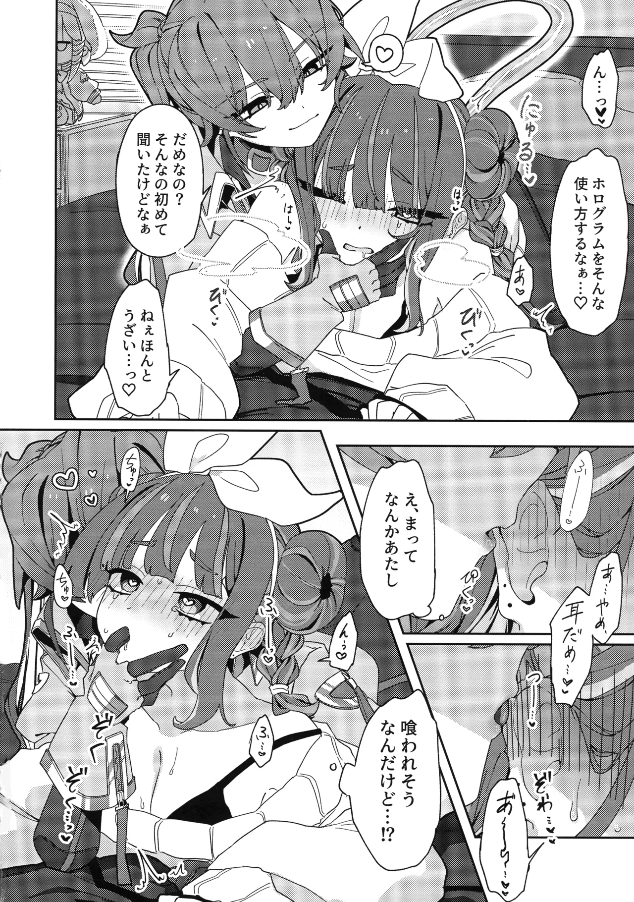 (強欲で謙虚なイベント TURN18) [イルカの水槽 (置き傘)] あたしだってタチできるもん! (遊戯王) Page.25