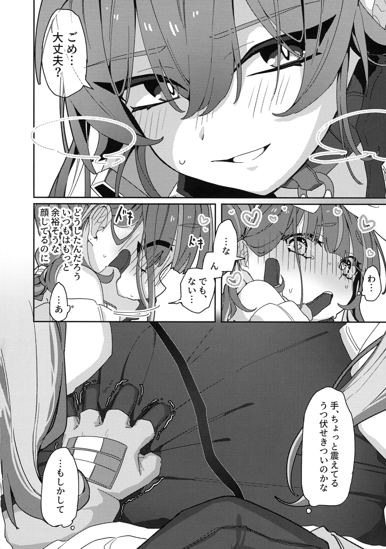 (強欲で謙虚なイベント TURN18) [イルカの水槽 (置き傘)] あたしだってタチできるもん! (遊戯王) Page.27