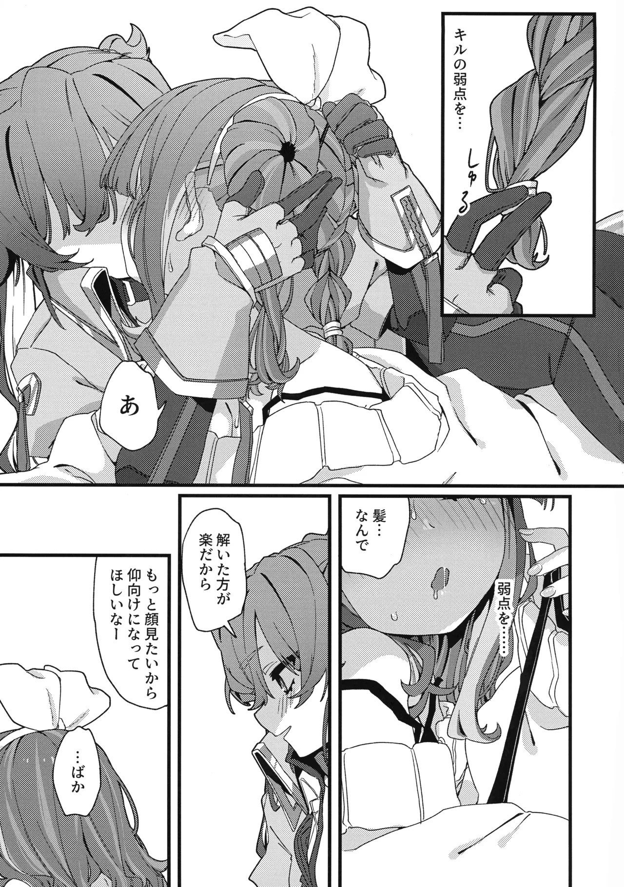 (強欲で謙虚なイベント TURN18) [イルカの水槽 (置き傘)] あたしだってタチできるもん! (遊戯王) Page.30