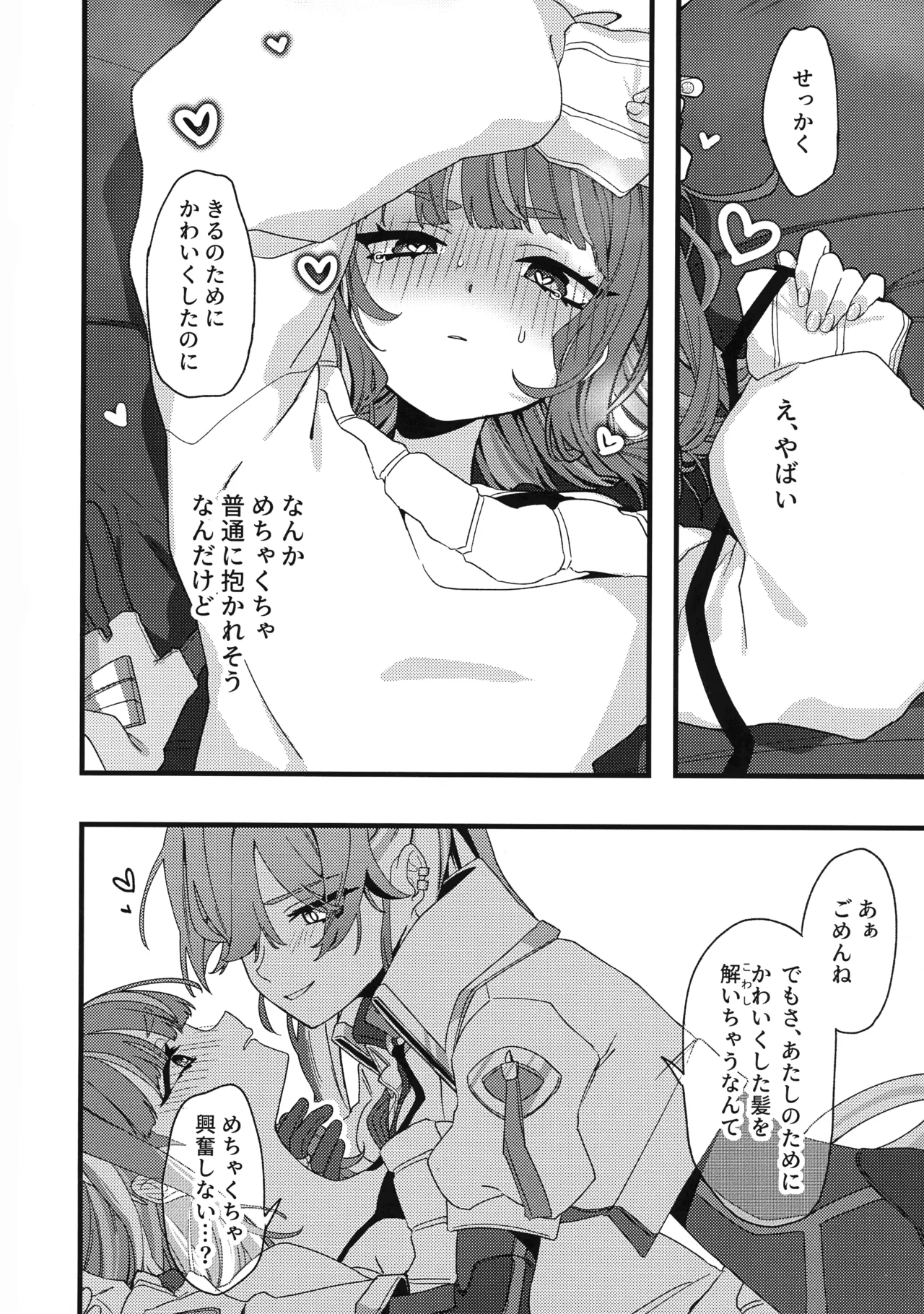 (強欲で謙虚なイベント TURN18) [イルカの水槽 (置き傘)] あたしだってタチできるもん! (遊戯王) Page.31