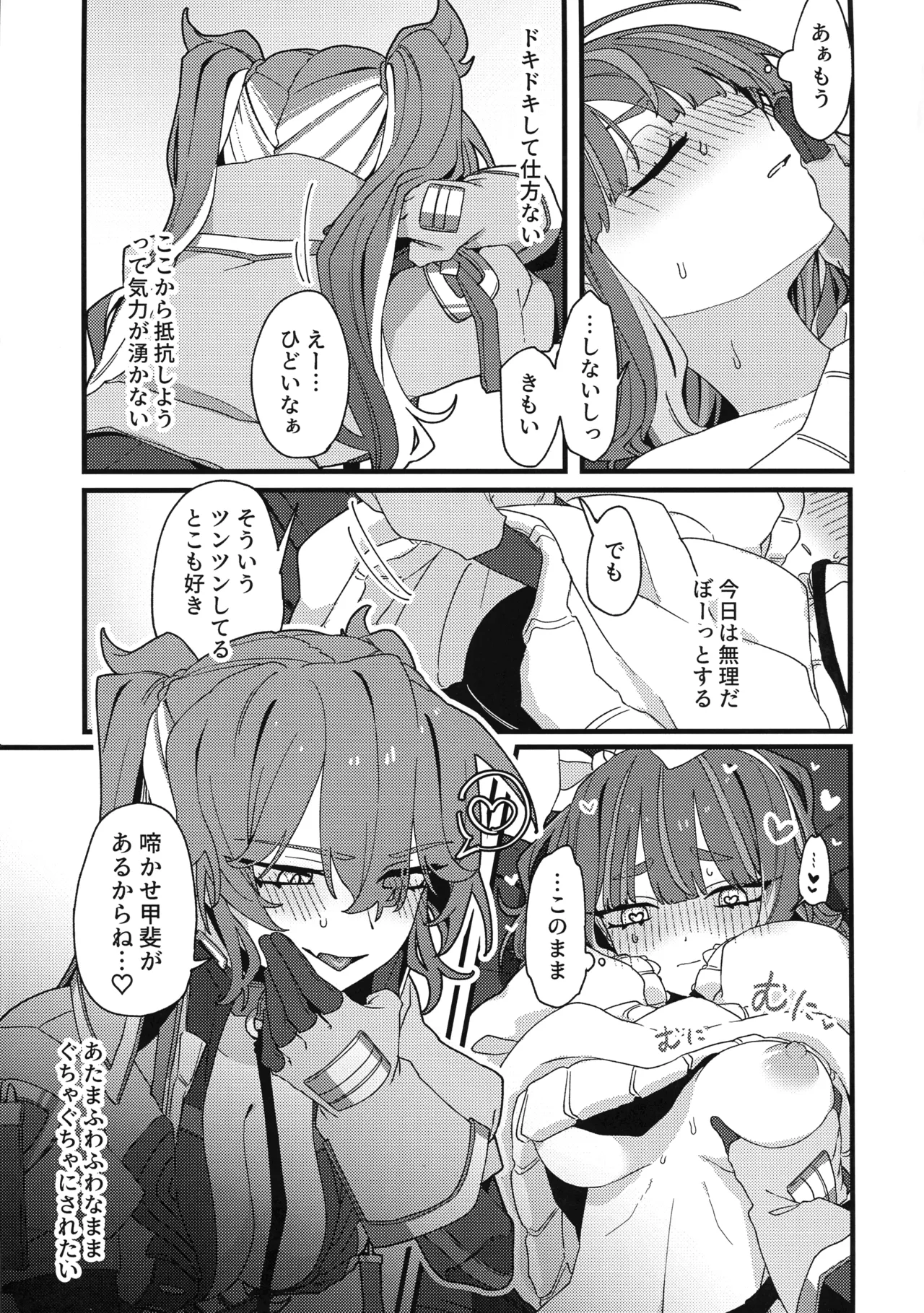 (強欲で謙虚なイベント TURN18) [イルカの水槽 (置き傘)] あたしだってタチできるもん! (遊戯王) Page.32