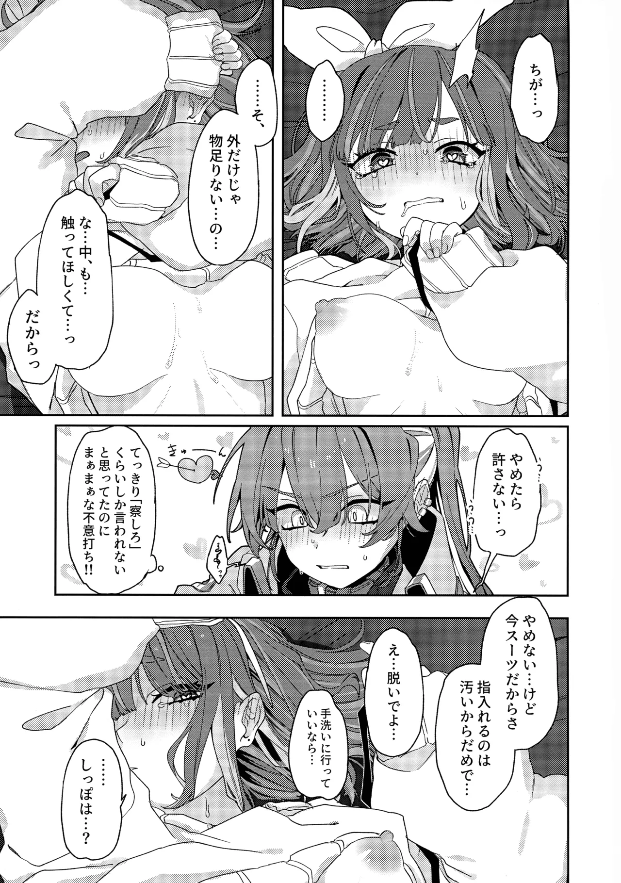 (強欲で謙虚なイベント TURN18) [イルカの水槽 (置き傘)] あたしだってタチできるもん! (遊戯王) Page.34