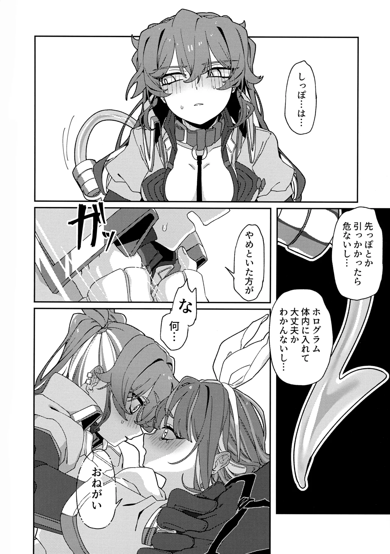 (強欲で謙虚なイベント TURN18) [イルカの水槽 (置き傘)] あたしだってタチできるもん! (遊戯王) Page.35