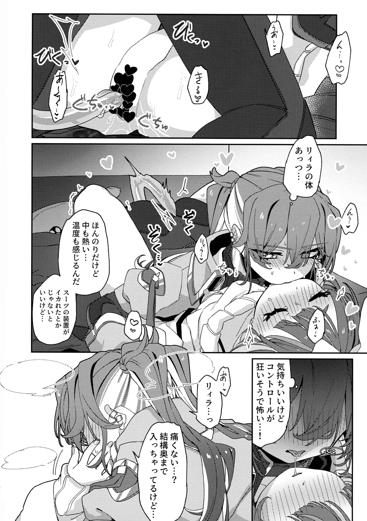 (強欲で謙虚なイベント TURN18) [イルカの水槽 (置き傘)] あたしだってタチできるもん! (遊戯王) Page.37