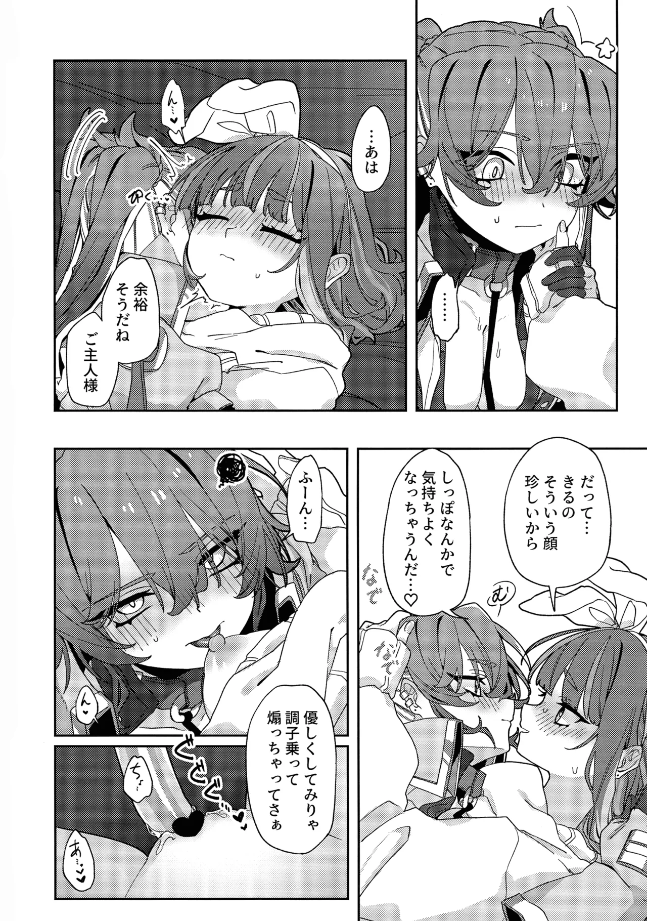 (強欲で謙虚なイベント TURN18) [イルカの水槽 (置き傘)] あたしだってタチできるもん! (遊戯王) Page.39