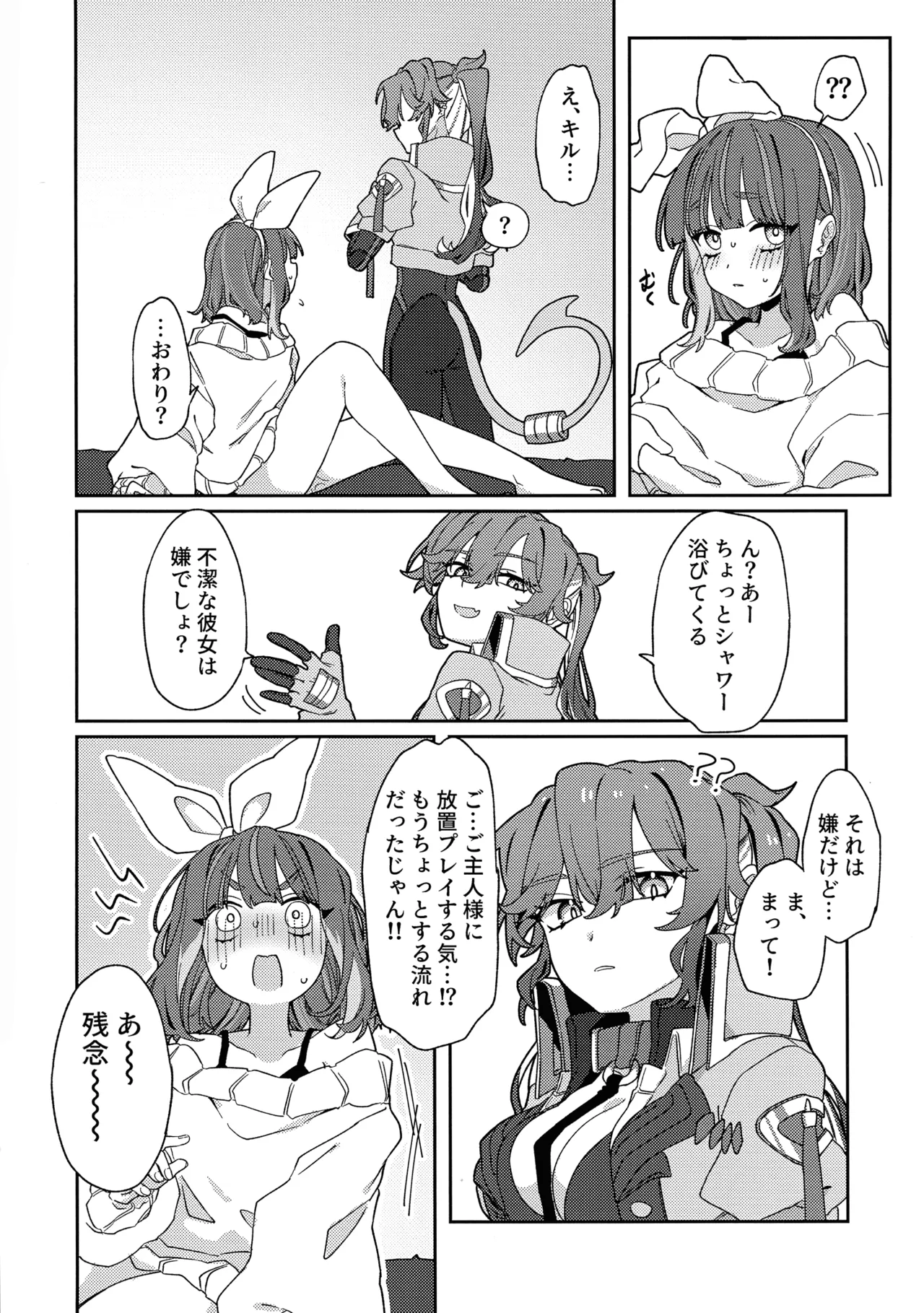 (強欲で謙虚なイベント TURN18) [イルカの水槽 (置き傘)] あたしだってタチできるもん! (遊戯王) Page.43