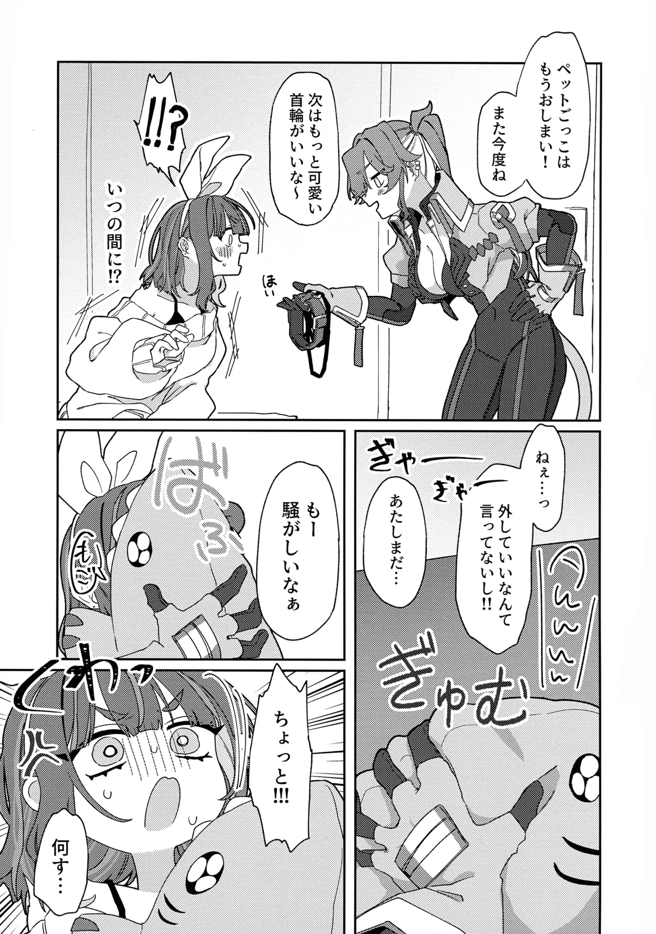 (強欲で謙虚なイベント TURN18) [イルカの水槽 (置き傘)] あたしだってタチできるもん! (遊戯王) Page.44