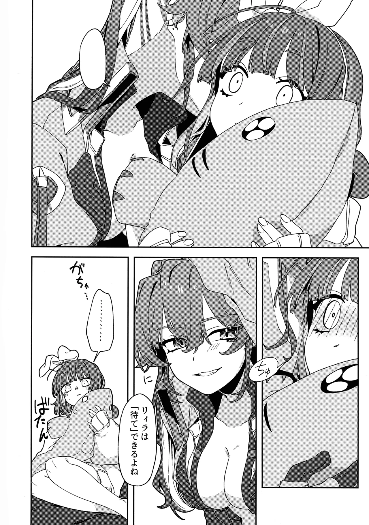 (強欲で謙虚なイベント TURN18) [イルカの水槽 (置き傘)] あたしだってタチできるもん! (遊戯王) Page.45