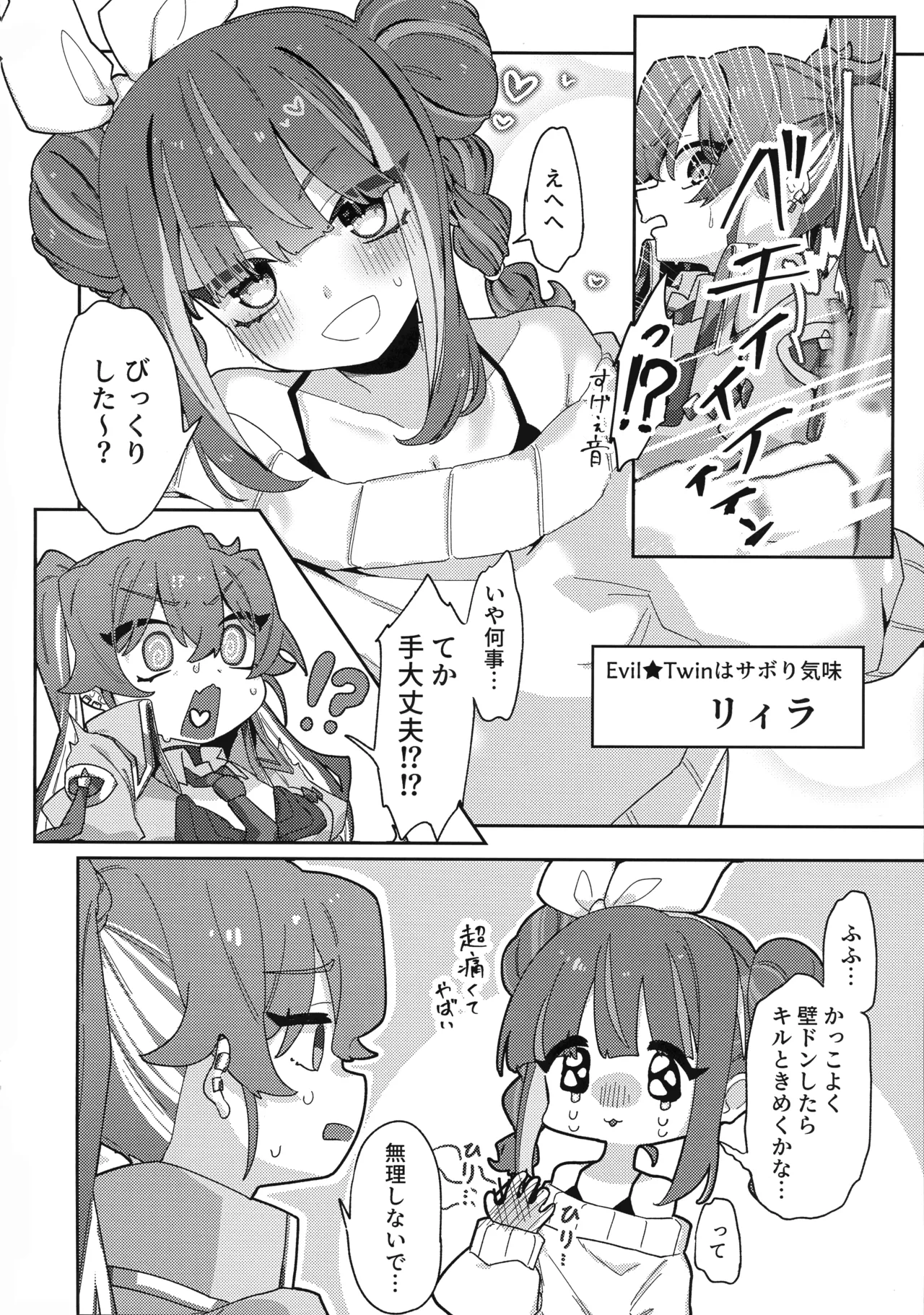 (強欲で謙虚なイベント TURN18) [イルカの水槽 (置き傘)] あたしだってタチできるもん! (遊戯王) Page.5