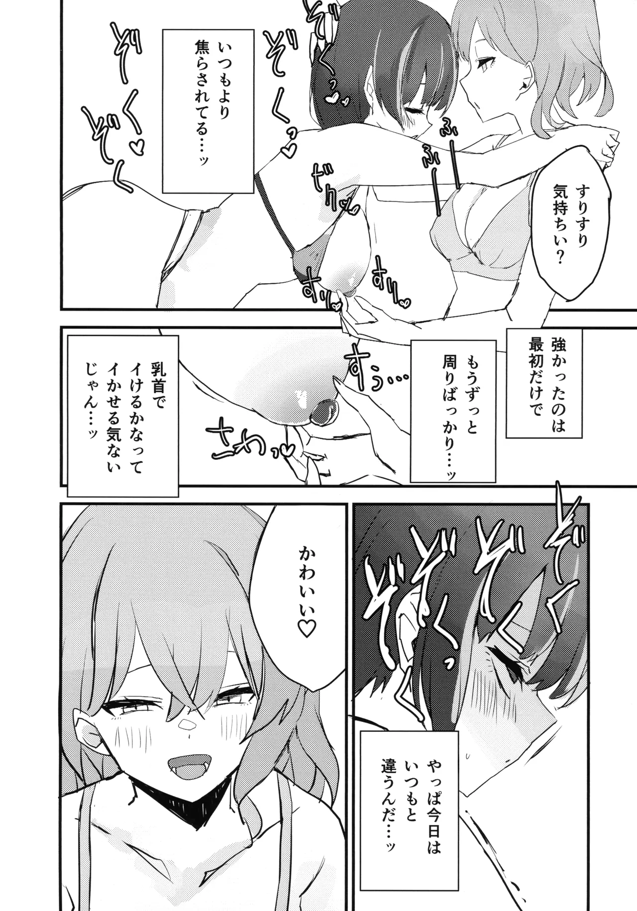 (強欲で謙虚なイベント TURN18) [WMD (斜森)] キスキル×リィラのしたい！ されたい！(遊戯王) Page.11