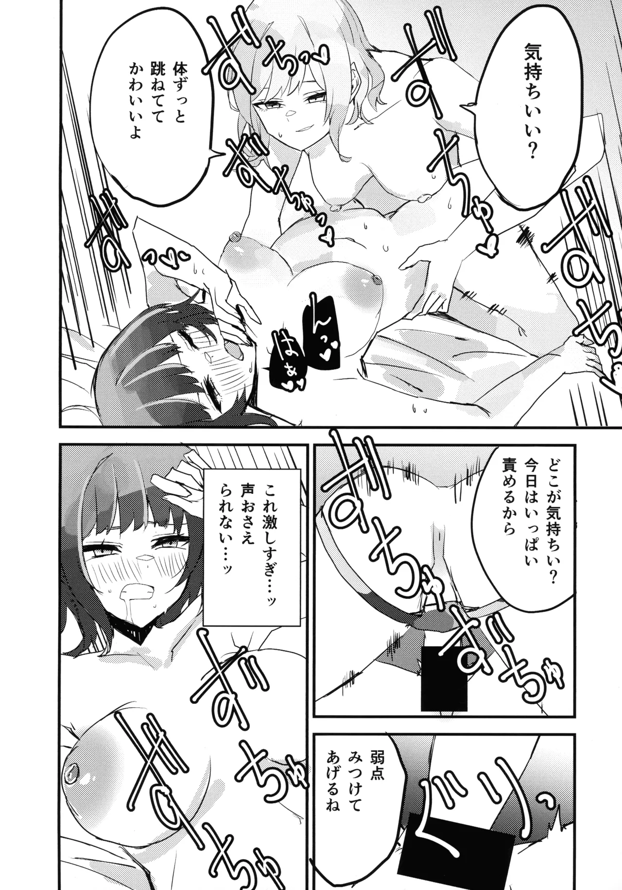 (強欲で謙虚なイベント TURN18) [WMD (斜森)] キスキル×リィラのしたい！ されたい！(遊戯王) Page.15