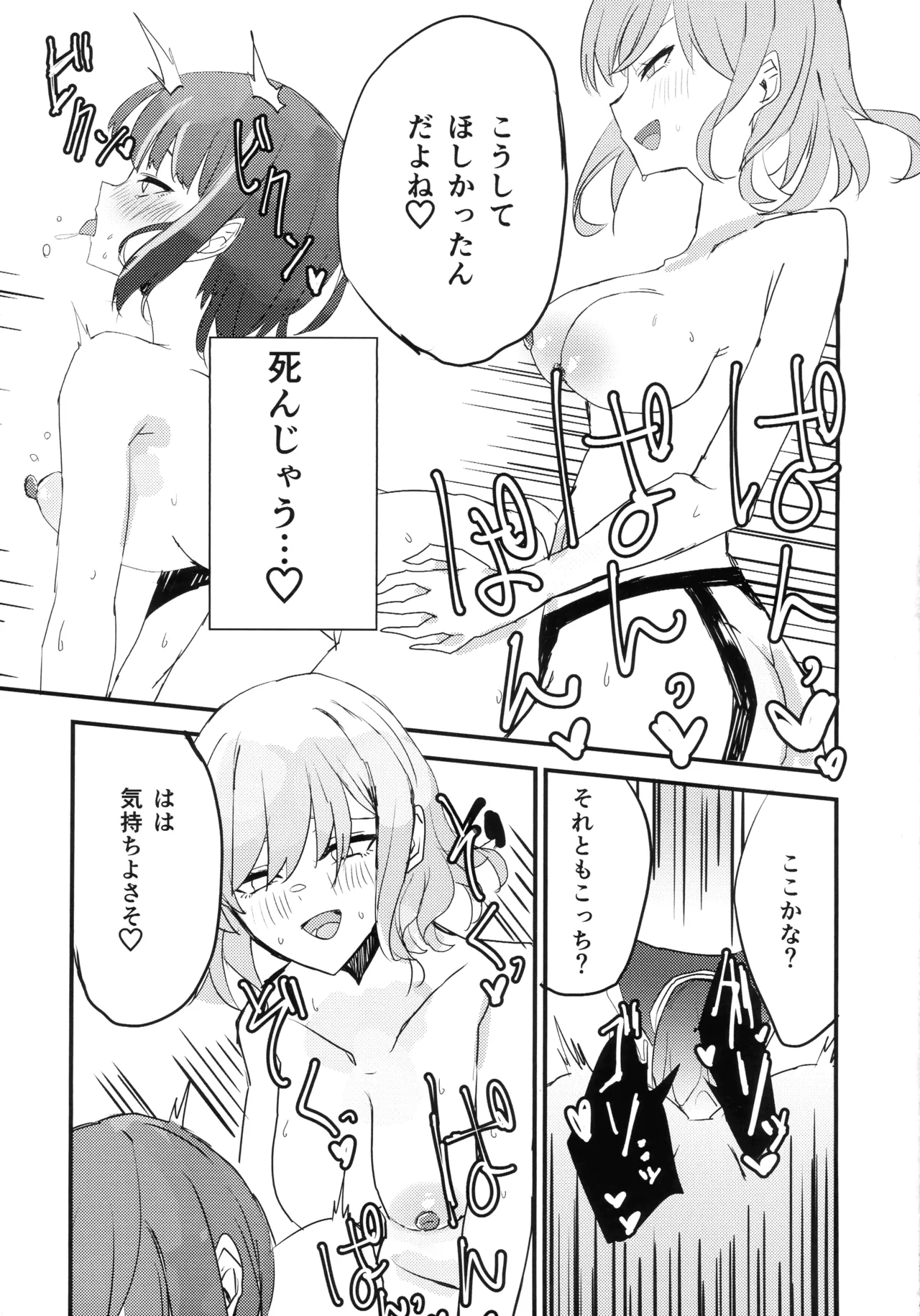 (強欲で謙虚なイベント TURN18) [WMD (斜森)] キスキル×リィラのしたい！ されたい！(遊戯王) Page.18