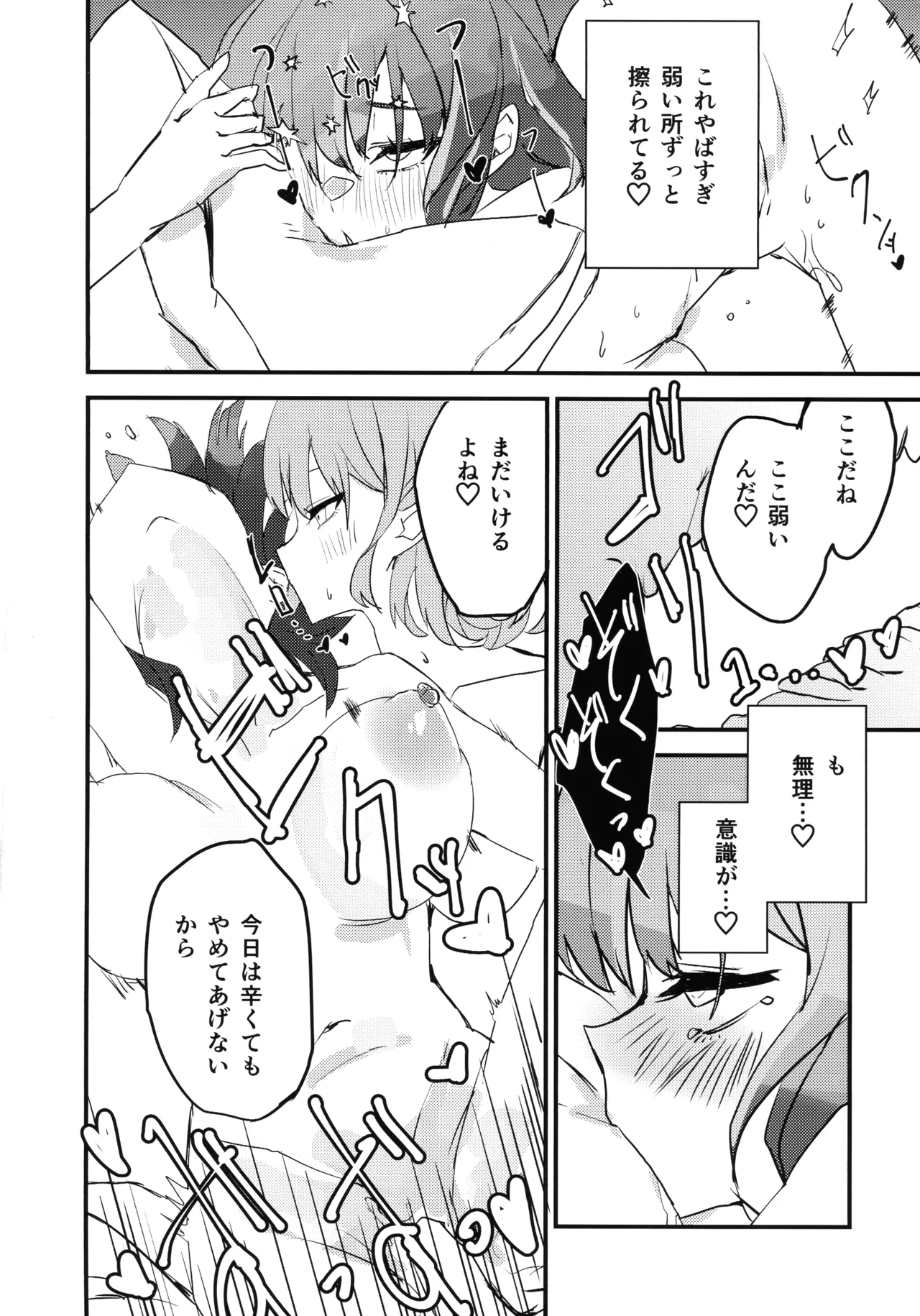 (強欲で謙虚なイベント TURN18) [WMD (斜森)] キスキル×リィラのしたい！ されたい！(遊戯王) Page.19