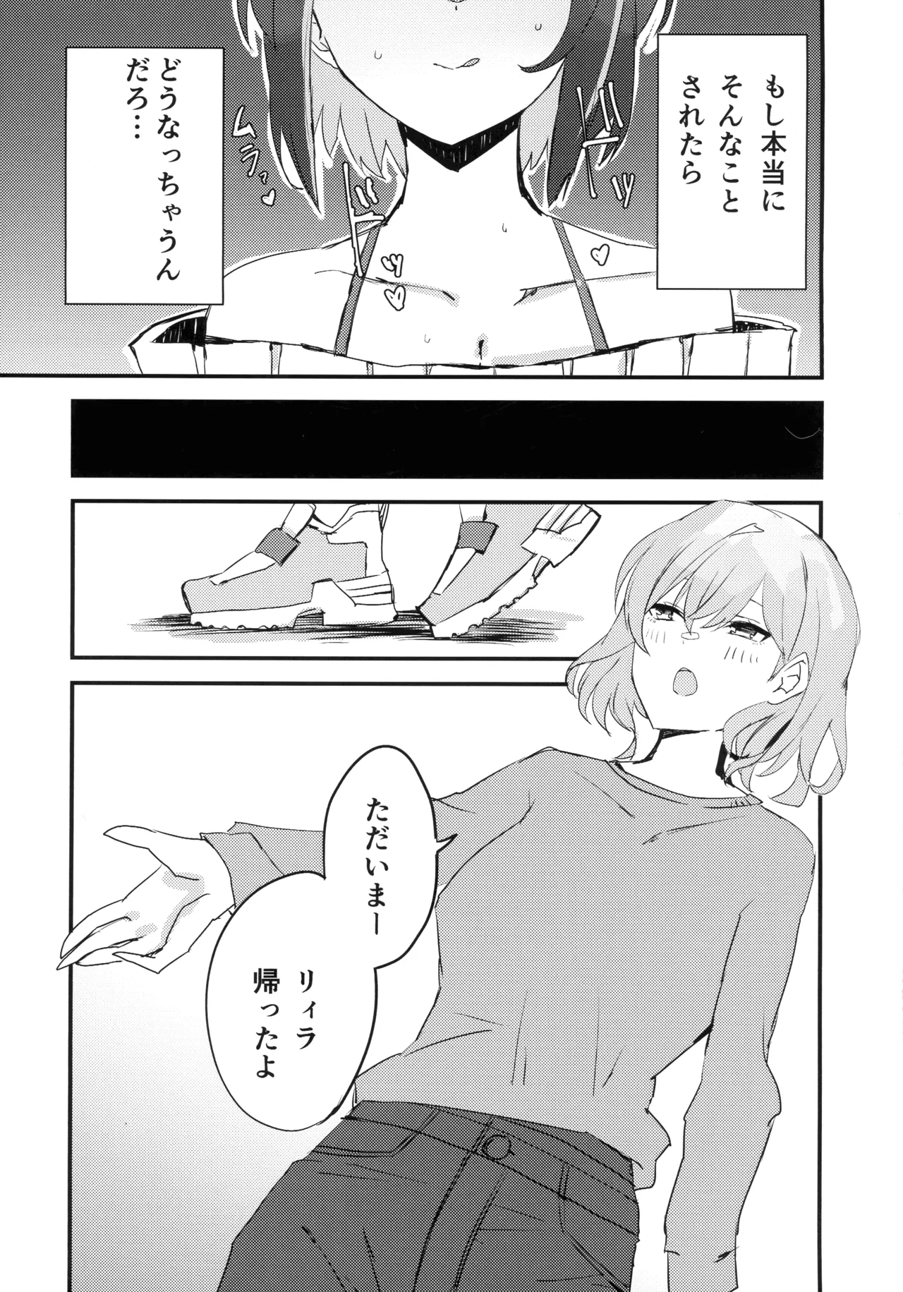 (強欲で謙虚なイベント TURN18) [WMD (斜森)] キスキル×リィラのしたい！ されたい！(遊戯王) Page.4