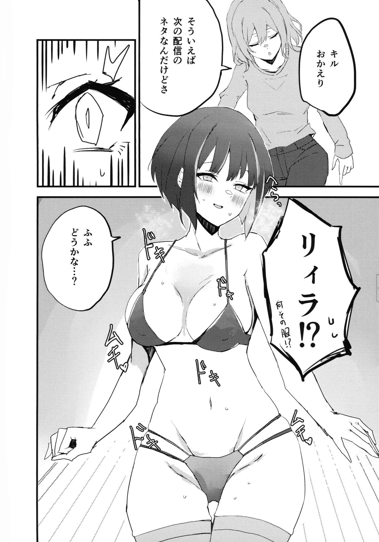 (強欲で謙虚なイベント TURN18) [WMD (斜森)] キスキル×リィラのしたい！ されたい！(遊戯王) Page.5