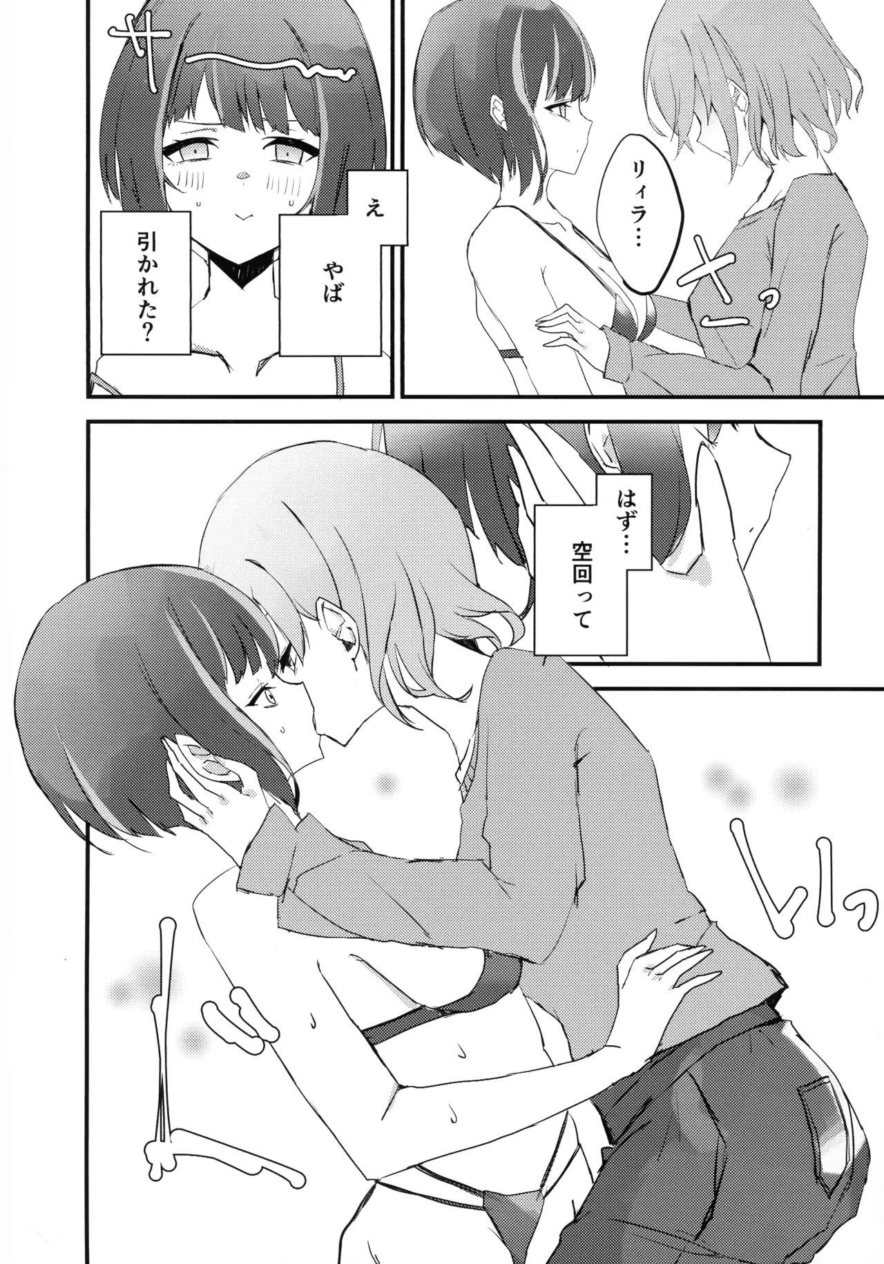 (強欲で謙虚なイベント TURN18) [WMD (斜森)] キスキル×リィラのしたい！ されたい！(遊戯王) Page.7