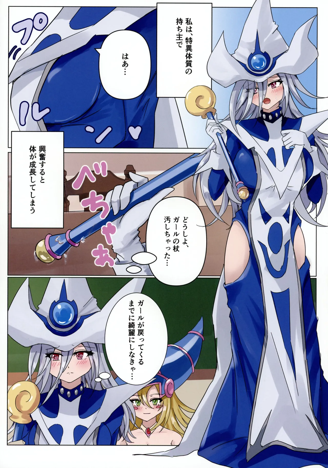 (C106) [ 葵之御息所 ] 魔女たちの放課後 (遊戯王) Page.10