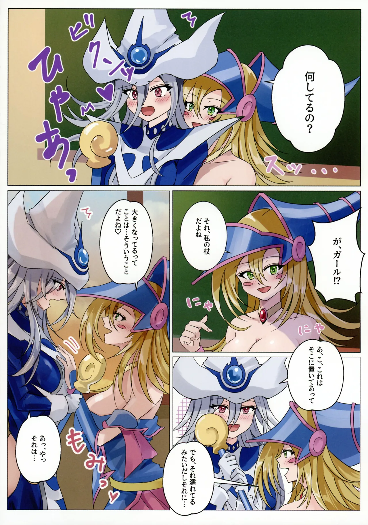 (C106) [ 葵之御息所 ] 魔女たちの放課後 (遊戯王) Page.11