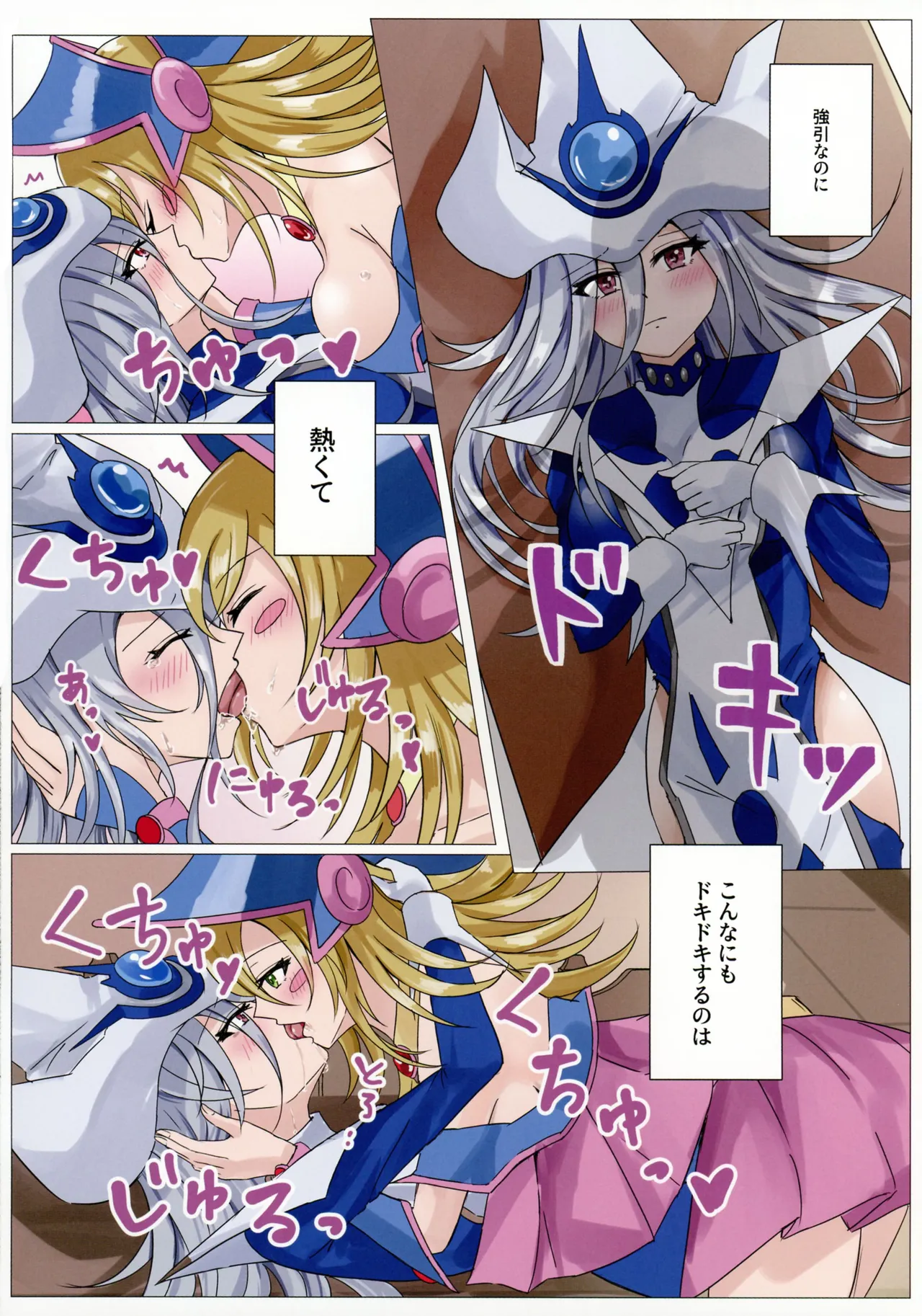 (C106) [ 葵之御息所 ] 魔女たちの放課後 (遊戯王) Page.13